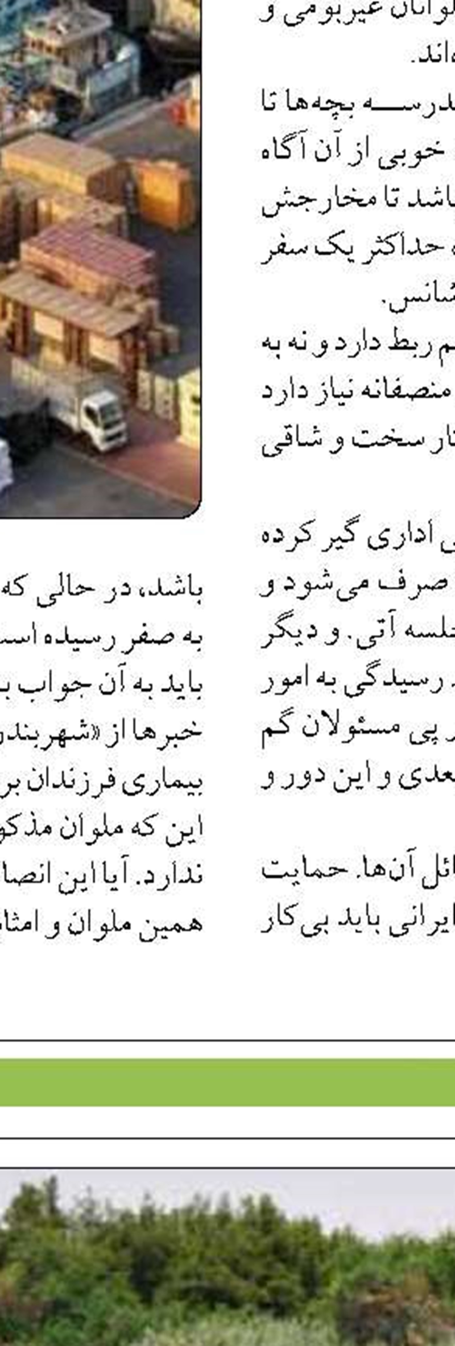 انعقاد تفاهم‌نامه همکاری شیلات اردبیل  با دانشگاه خلیج فارس بوشهر 