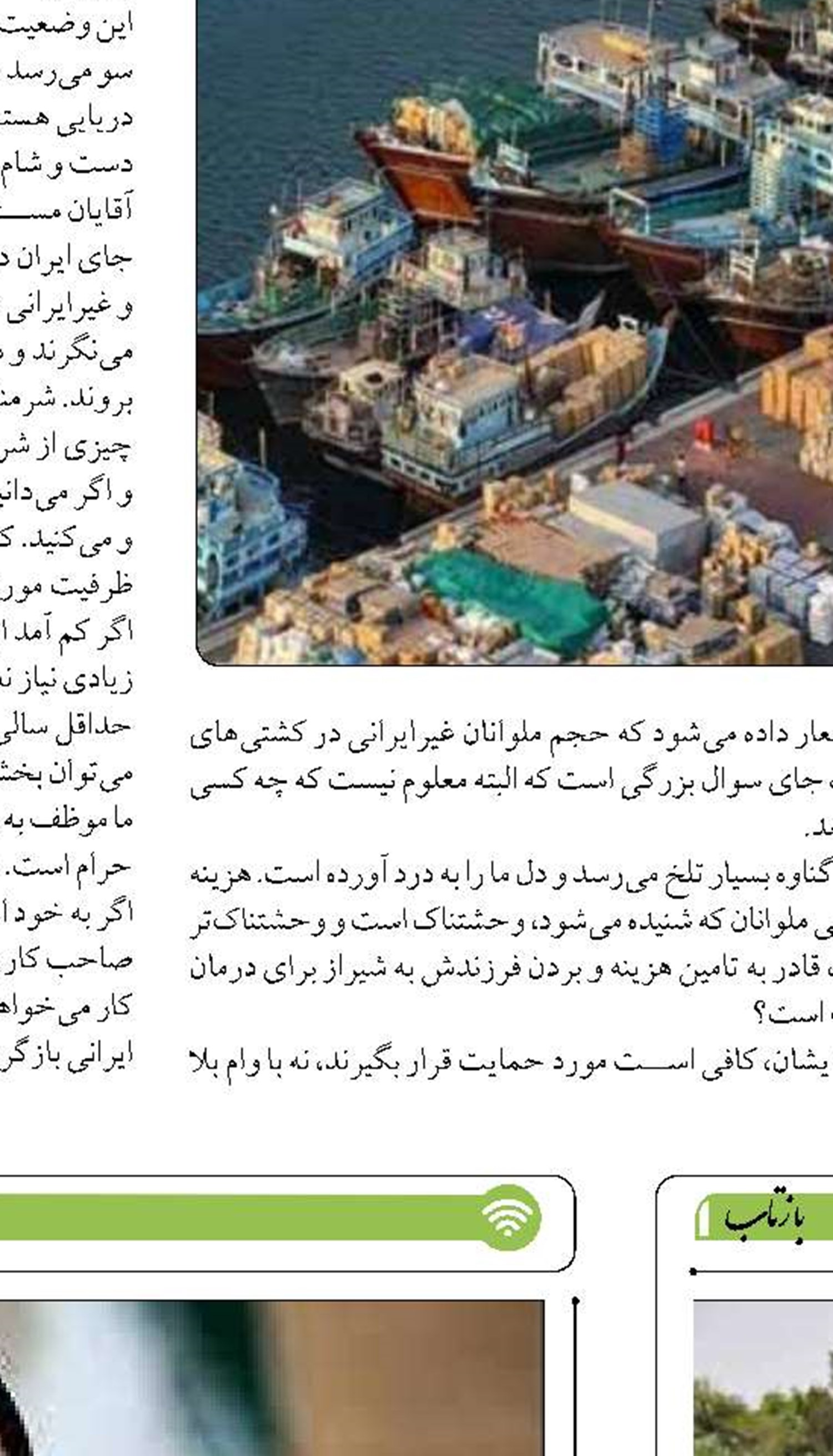 صرفه‌جویی ارزی یک میلیون دلاری در صنعت دریانوردی خوزستان