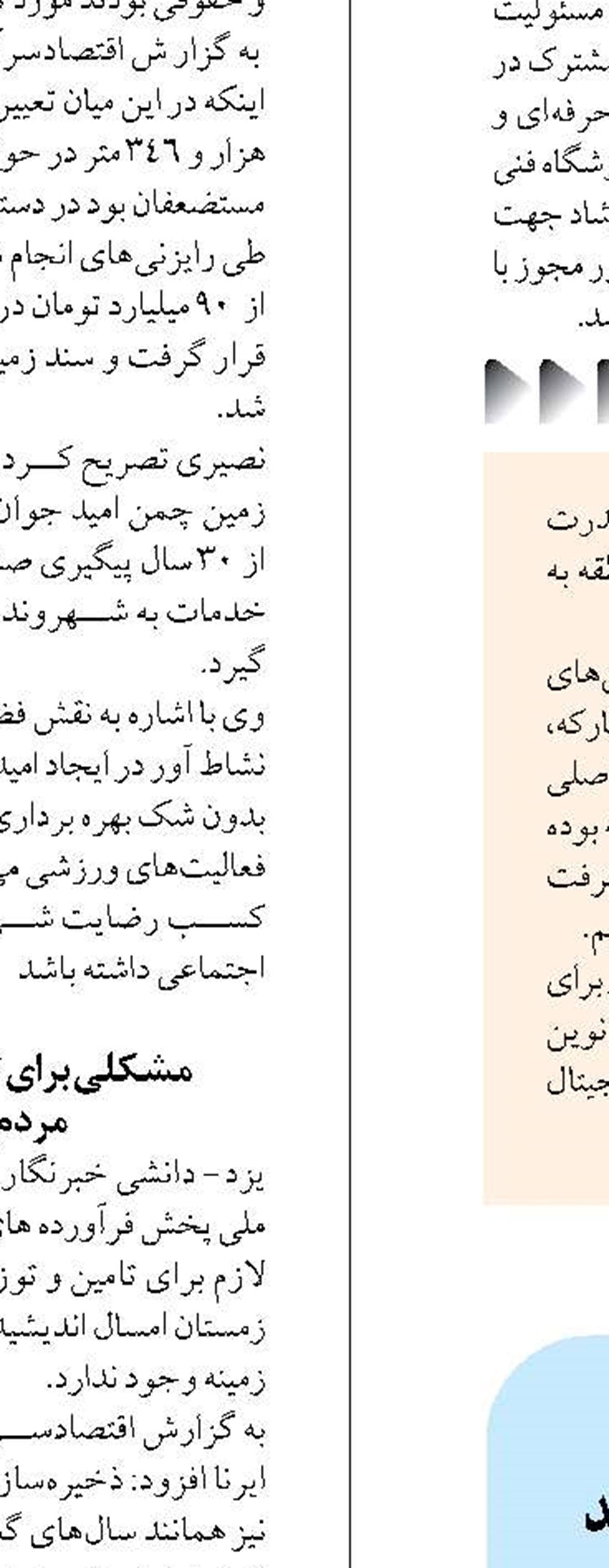 پیشگیری از سوانح رانندگی نیازمند فرهنگ سازی در سطح جامعه است