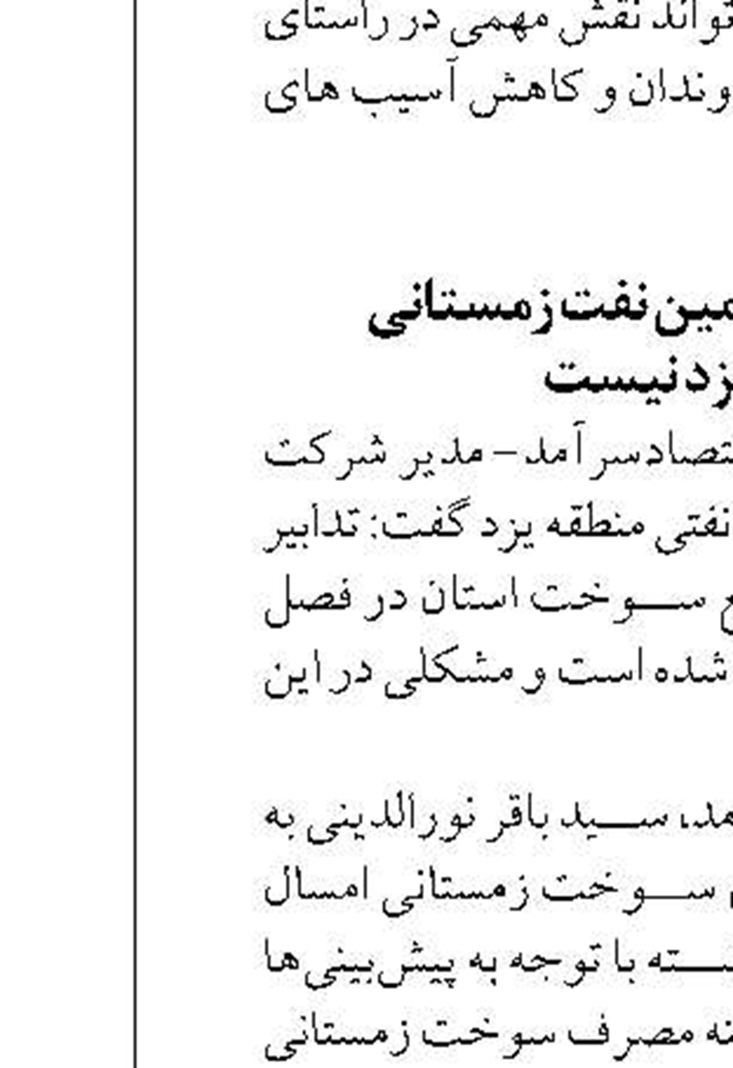 هلال‌احمر لرستان به بیش از ۴ هزار نفر امدادرسانی کرد