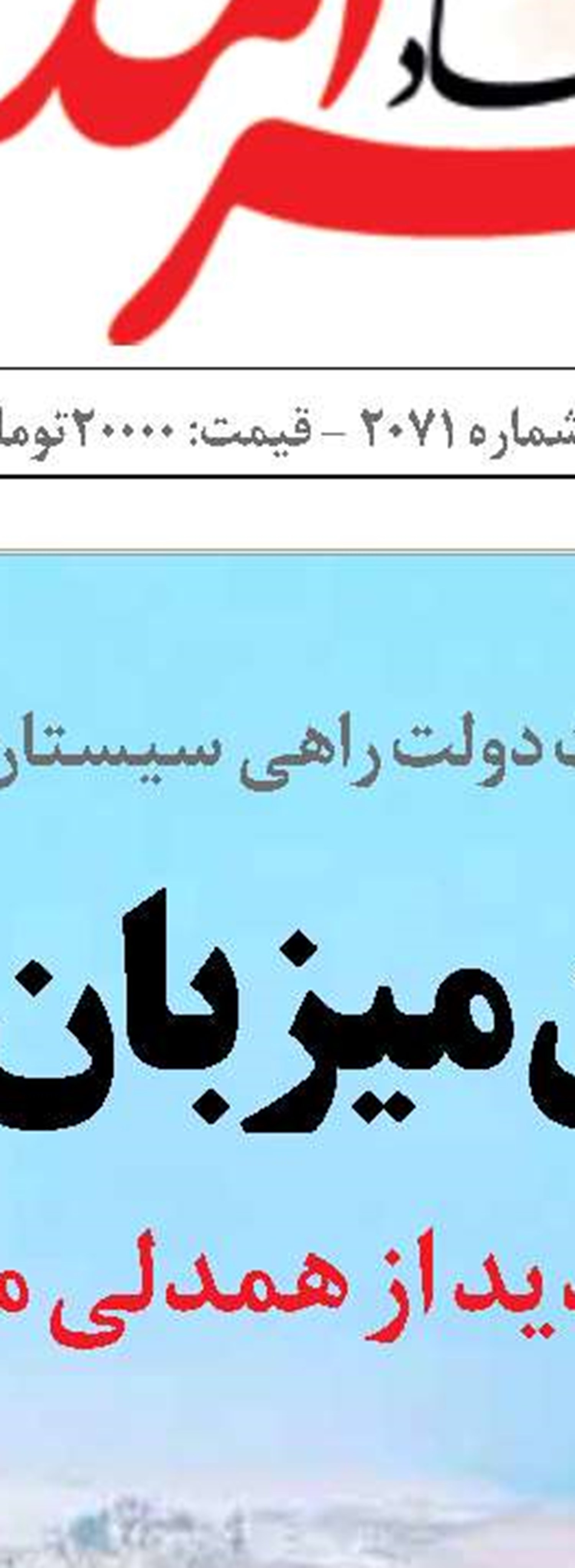 آغاز مذاکرات فنی برای اتصال راه آهن کشورهای چین_افغانستان – ایران 