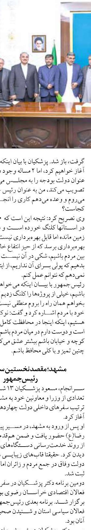 وبینار تخصصی توسعه و اقتصاد دریامحور برگزار شد