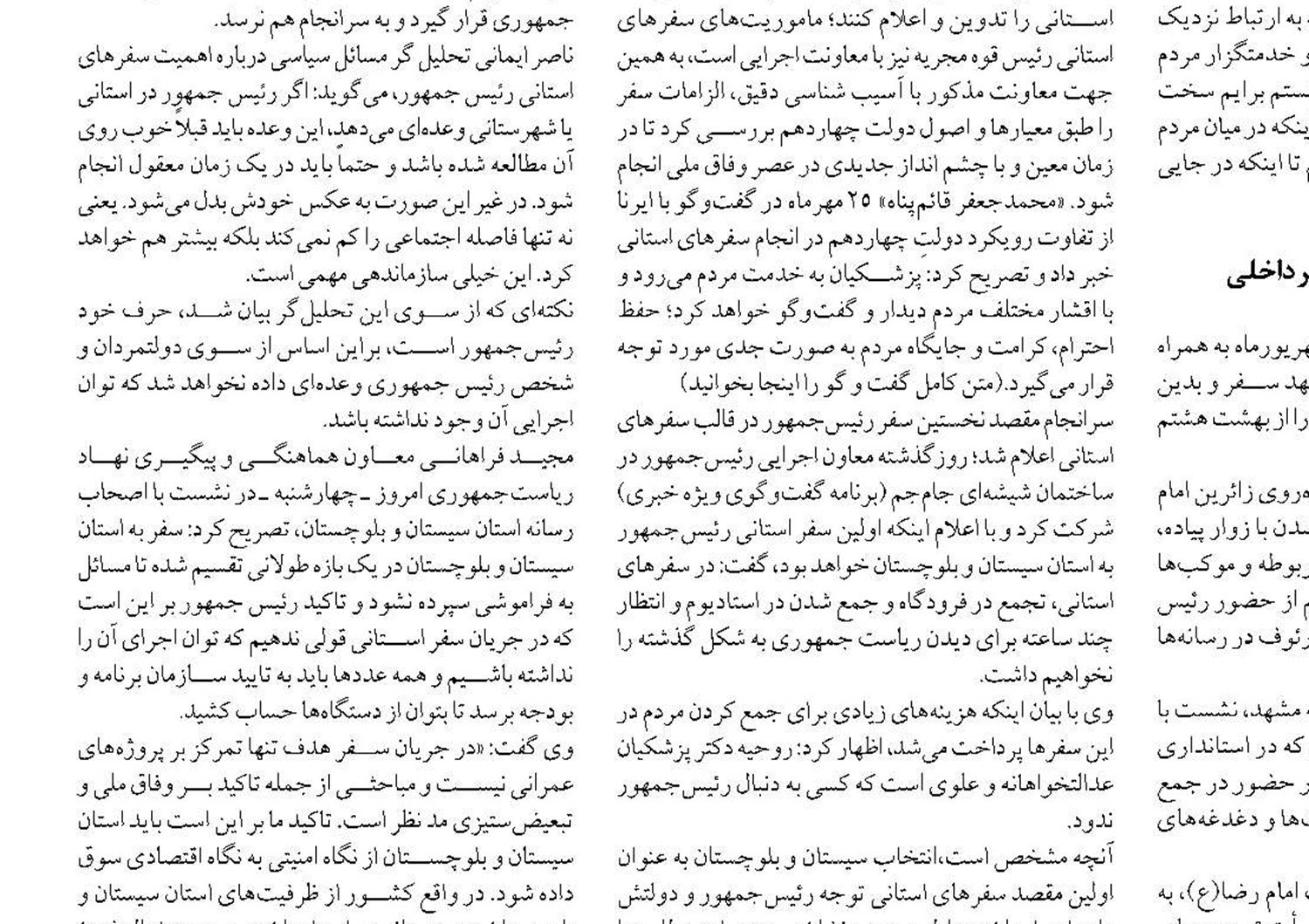 معرفی 9۰ روستای ایران برای طرح روستاهای منتخب گردشگری جهان