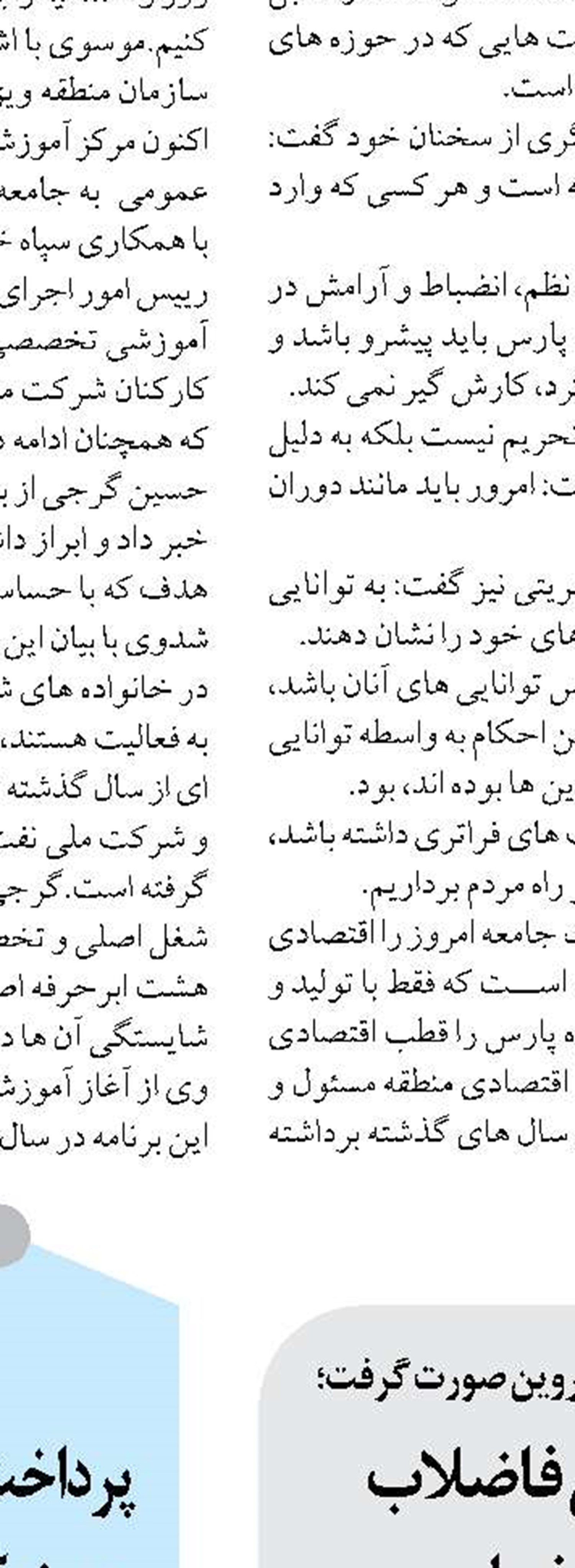  نمایشگاه تخصصی مدیریت شهری در مشهد برگزار می شود 