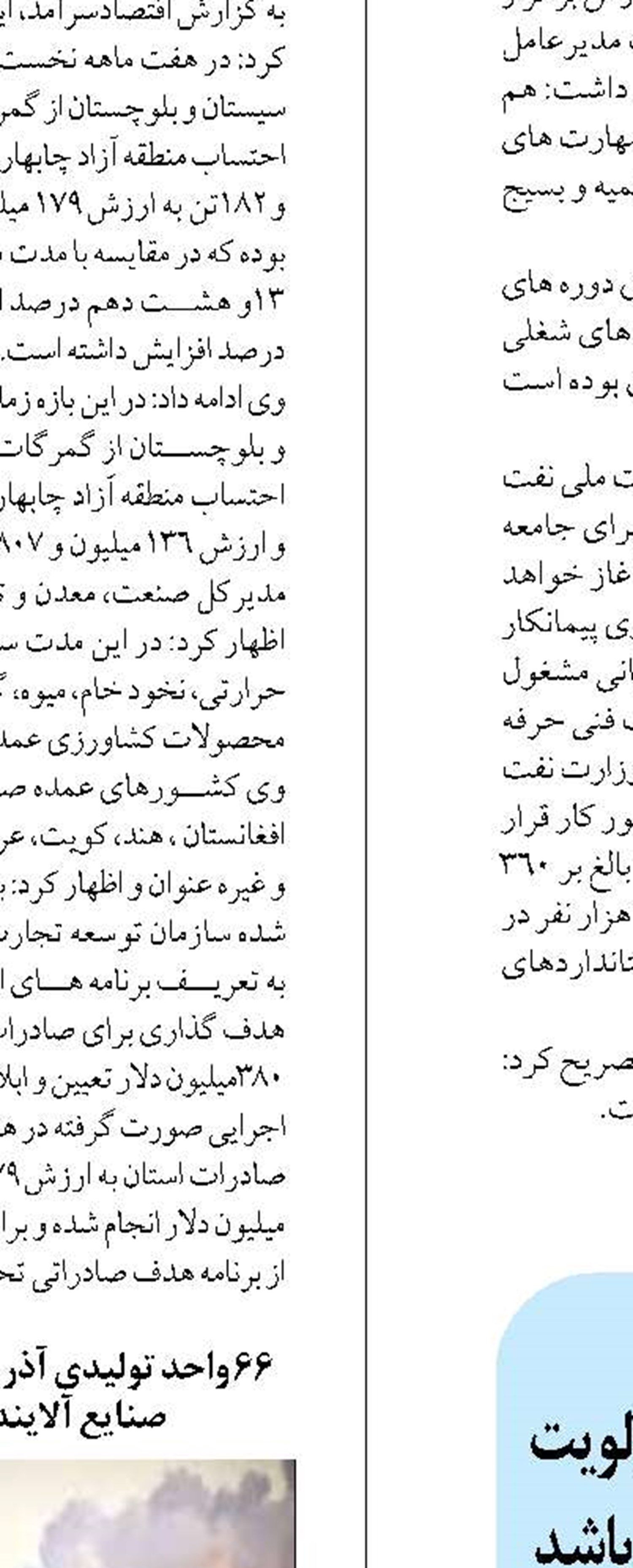 پرداخت مطالبات معوق کارکنان‌ در اولویت هزینه‌کرد عوائد حاصل از مولدسازی باشد