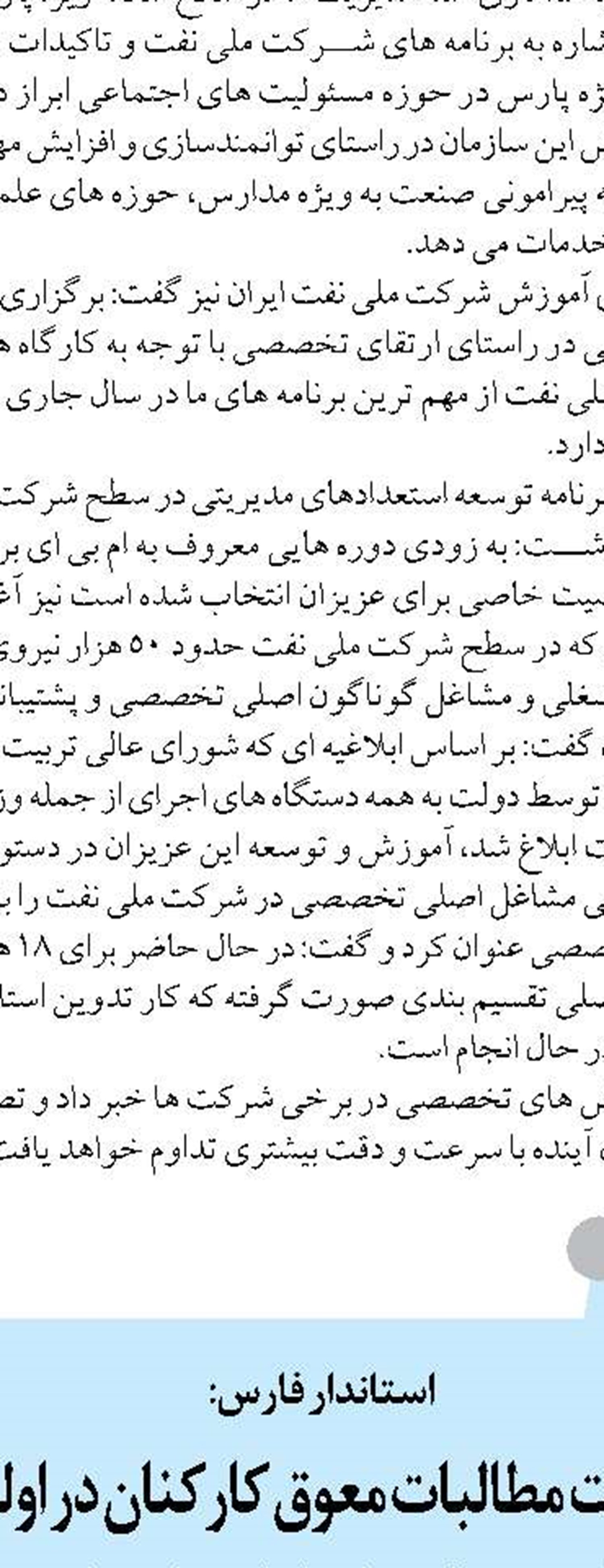 رفع مشکل پس زدگی فاضلاب  در محله هفتون اصفهان