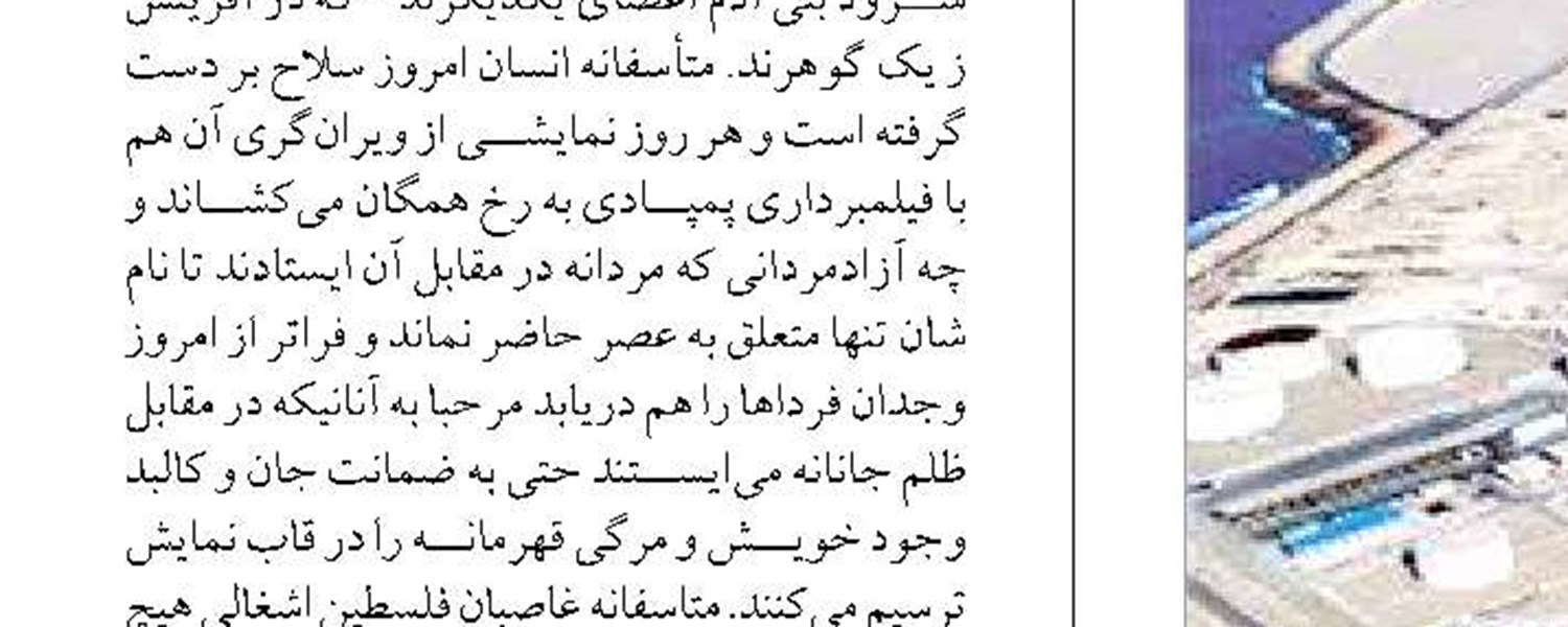 «حکم نویدبخش»  برای صلح!