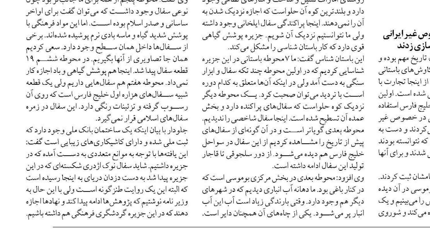 اولیتماتوم وزیراقتصاد برای رفع مشكلات جزیره كیش
