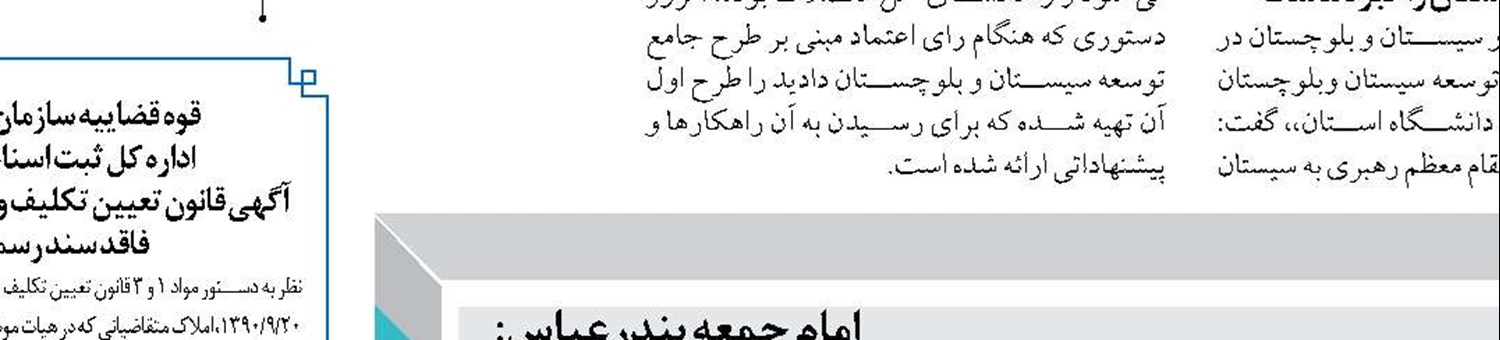 چاره‌ای جز توسعه دریا محور نداریم