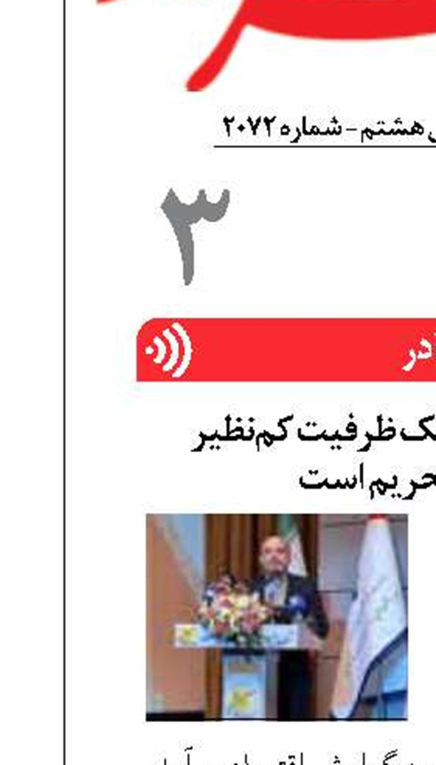 مسیر‌های دریایی یک ظرفیت کم‌نظیر  در دوران تحریم است