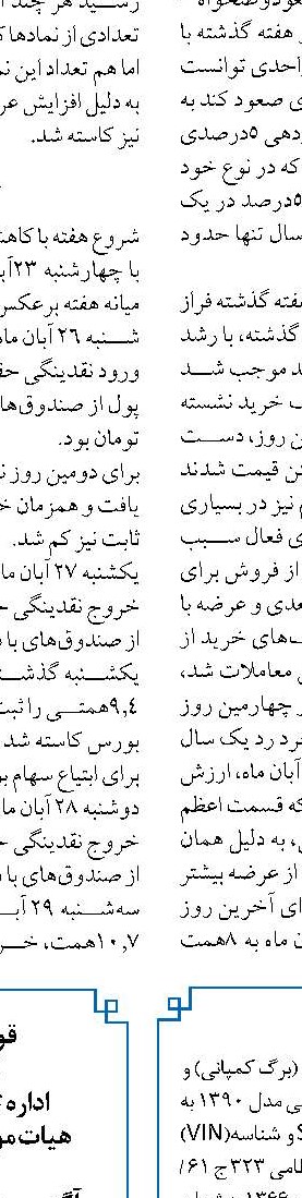 استفاده از ظرفیت‌های آذربایجان غربی برای ارتقای جایگاه بانک مسکن
