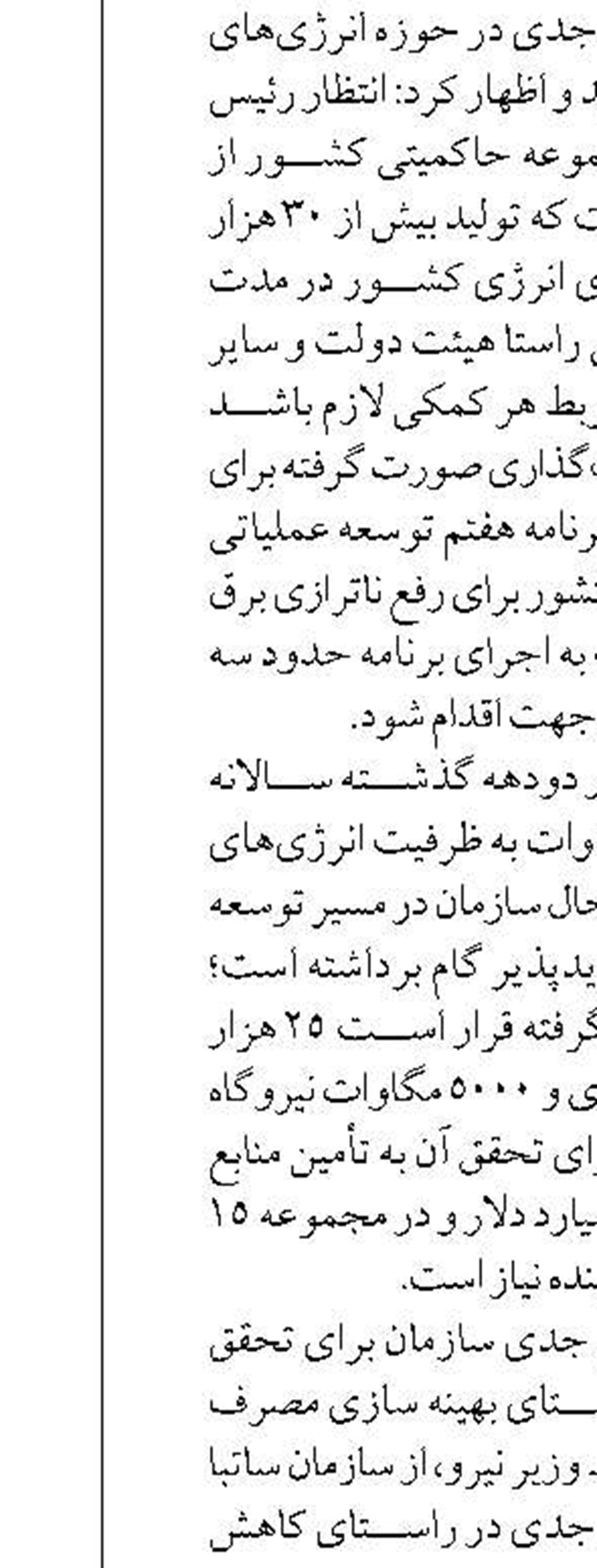 تامین آب صنایع از پساب تحول بزرگی  در مدیریت آب کشور است