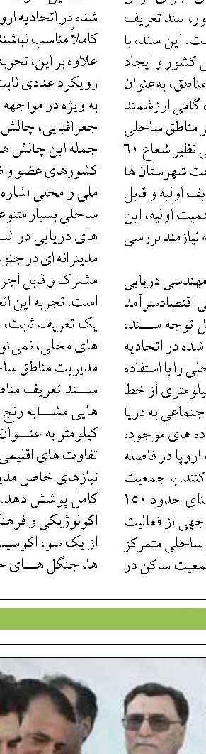 تولید بیش از ۵۰۰۰ تن انواع آبزیان  در خراسان رضوی