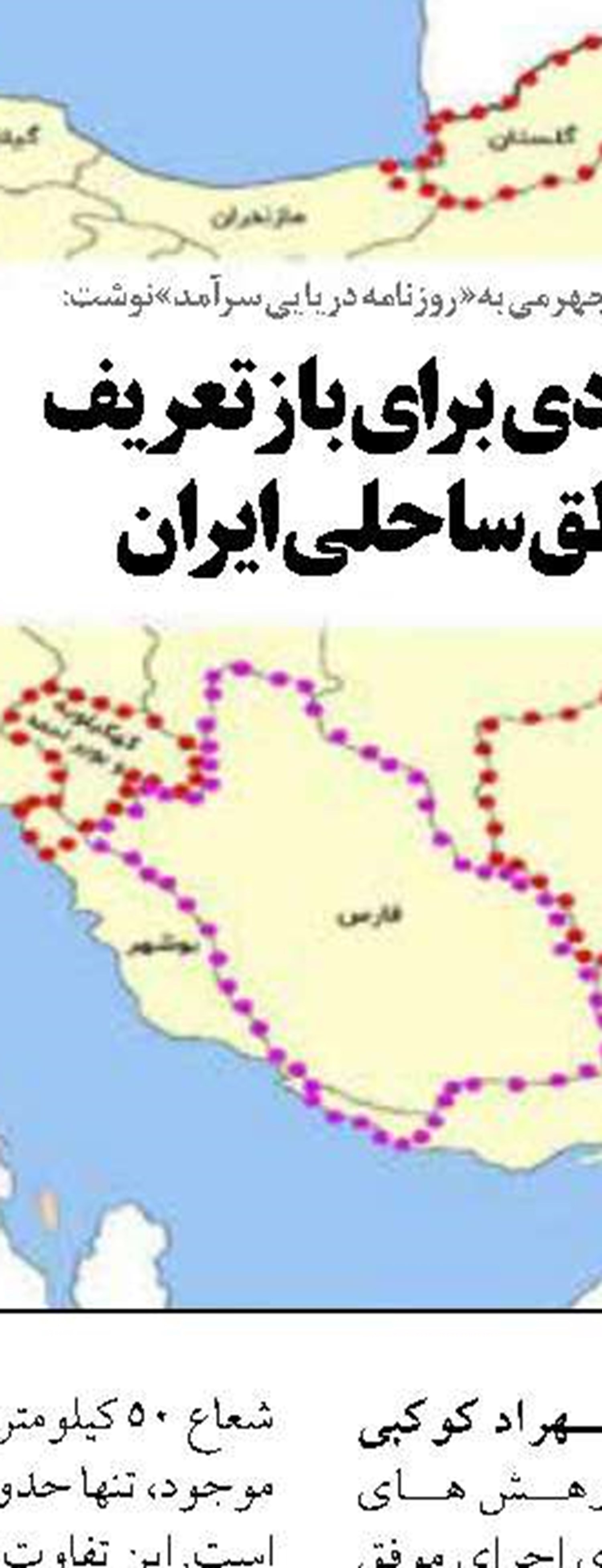 ۱۵۰ تن ماهی سی باس از  استخرهای استان بوشهر برداشت شد