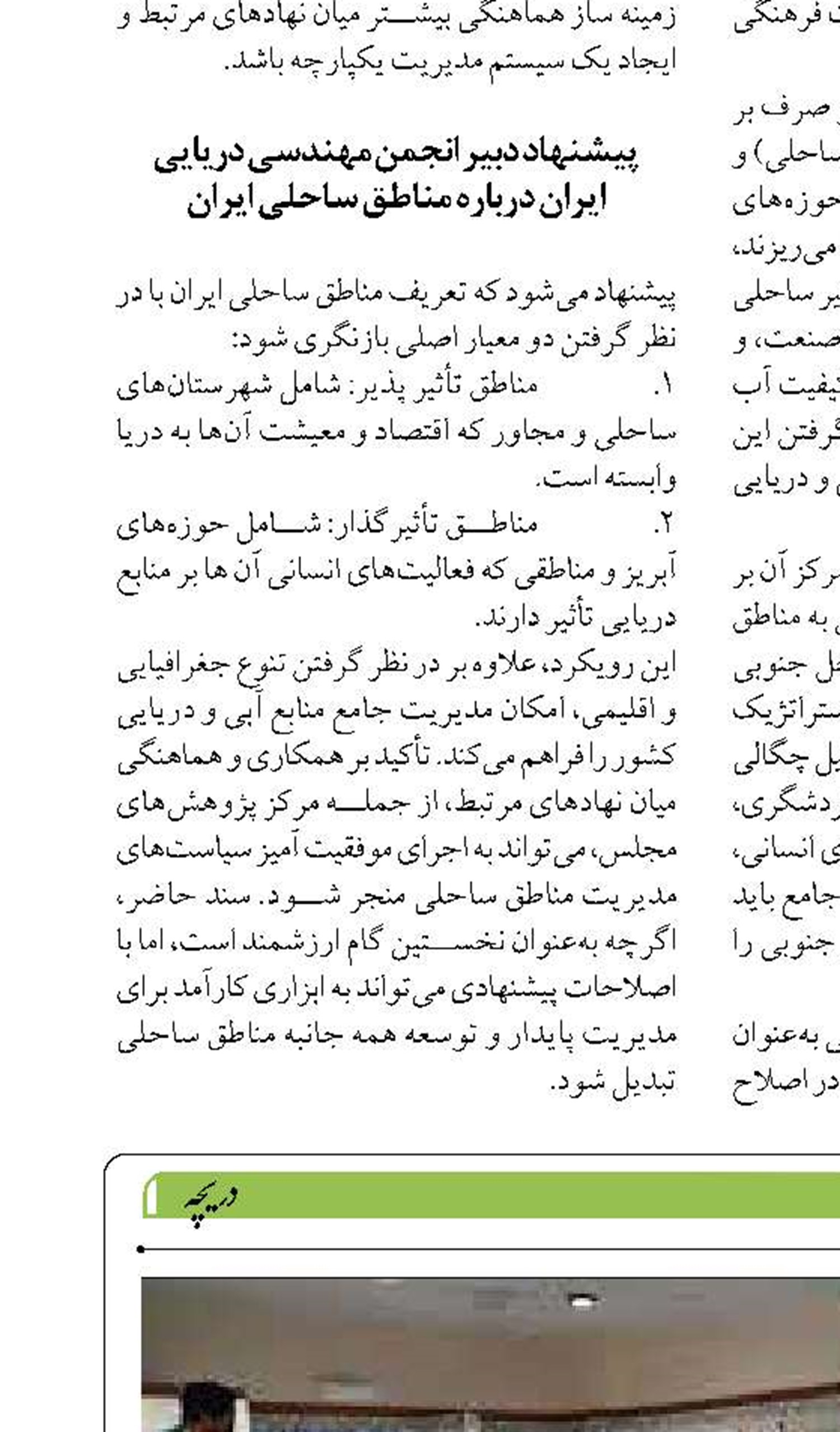افزایش سرانه مصرف آبزیان نیازمند توسعه صنایع فرآوری است
