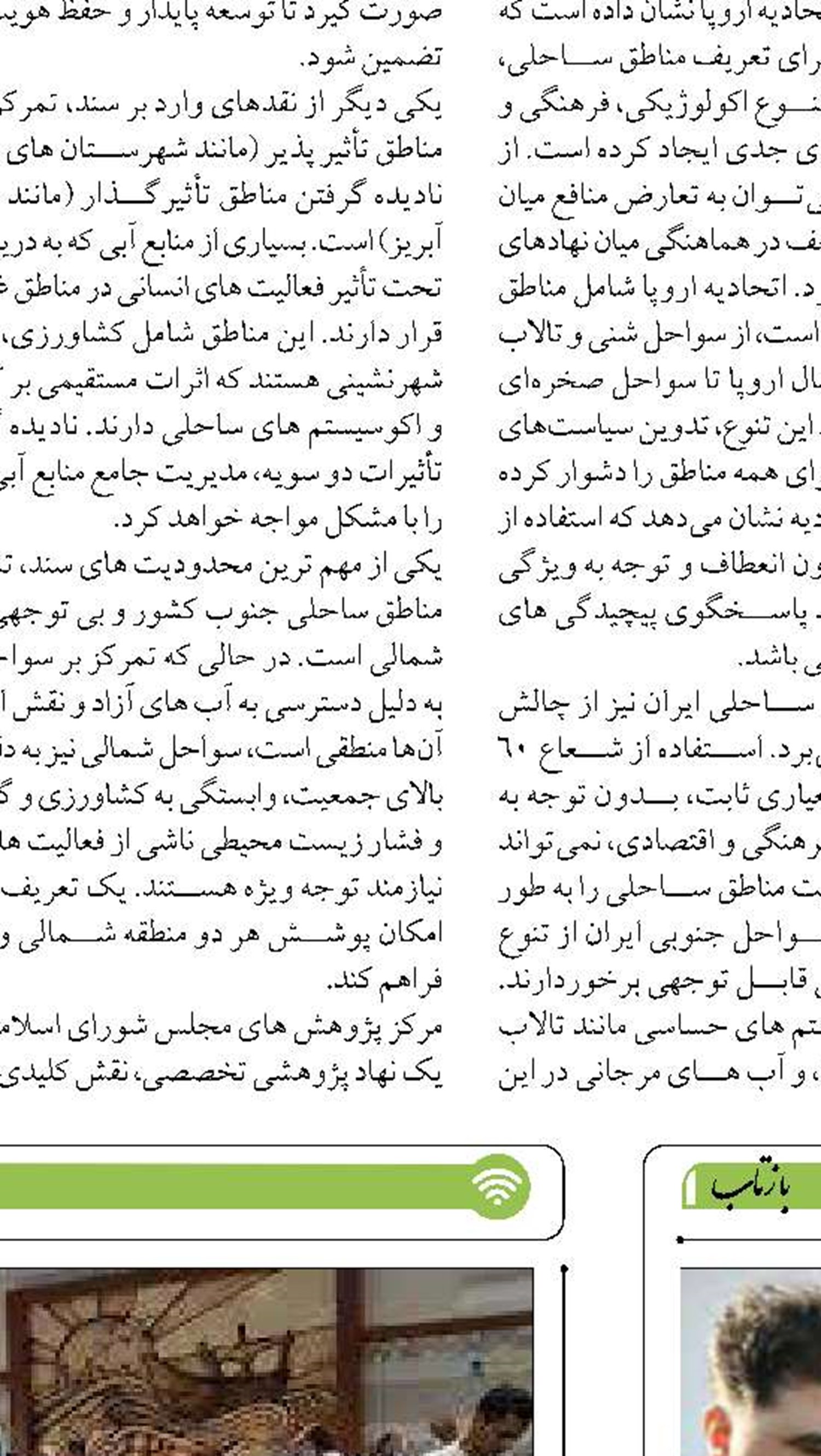 آغاز عملیات ریل‌گذاری راه‌آهن خاش- چابهار  با دستور وزیر راه و شهرسازی 