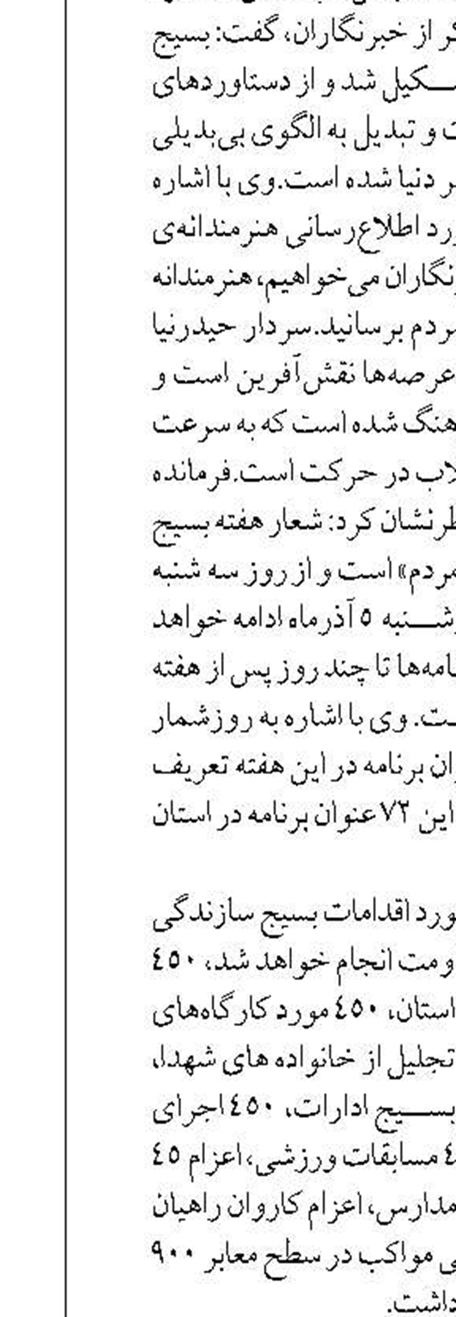 برگزاری همایش ملی اقتصاد دفاع با حمایت پتروشیمی پردیس
