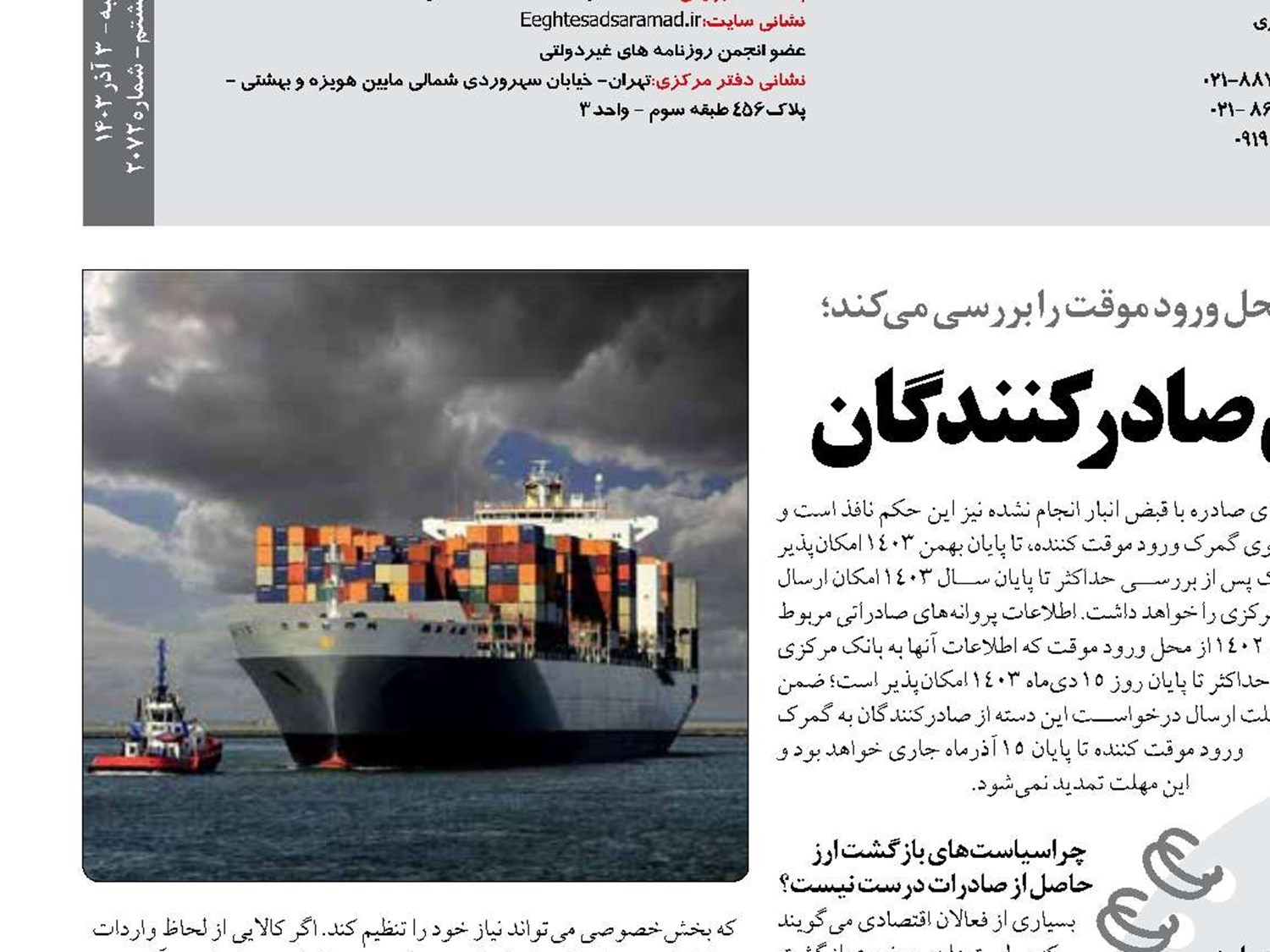 تسهیل رفع تعهد ارزی برای صادرکنندگان