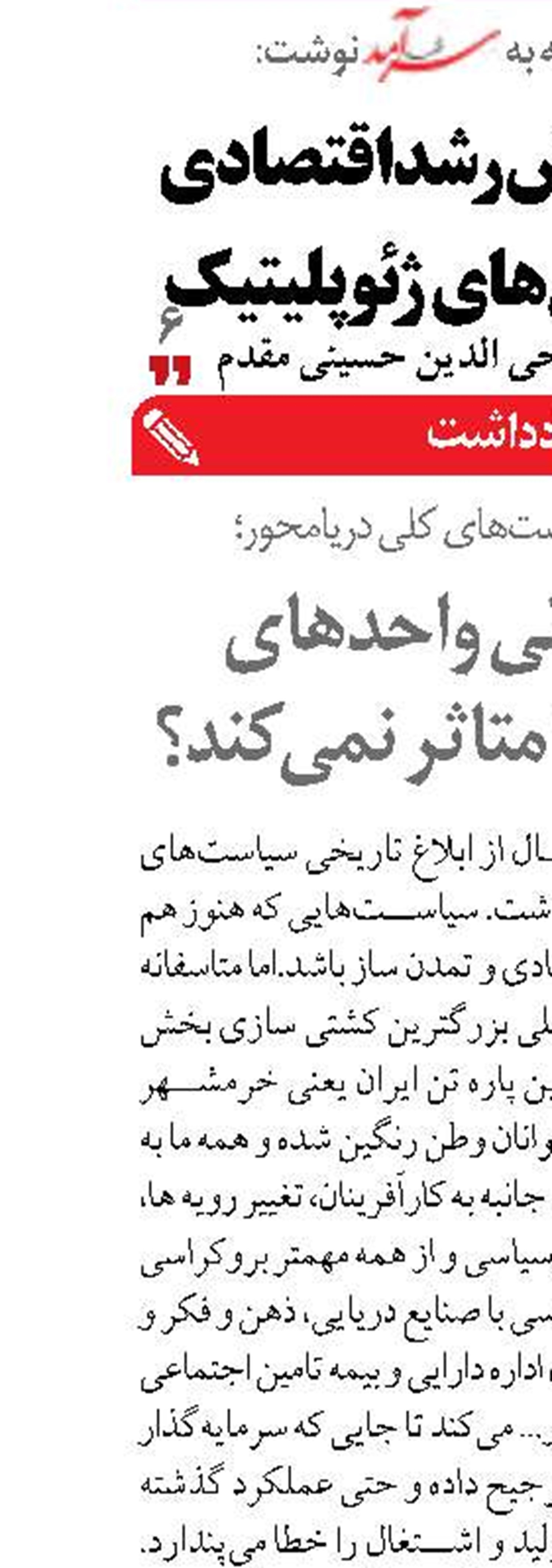 چرا تعطیلی واحدهای صنعتی ما را متاثر نمی‌کند؟