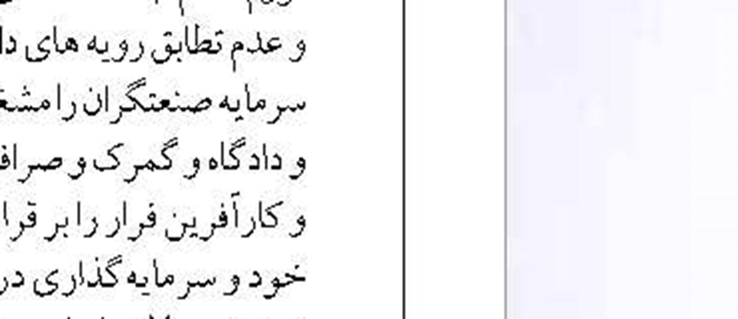 تحریم کشتیرانی ایران با اصول کنوانسیون سازمان بین المللی دریانوردی مغایرت دارد