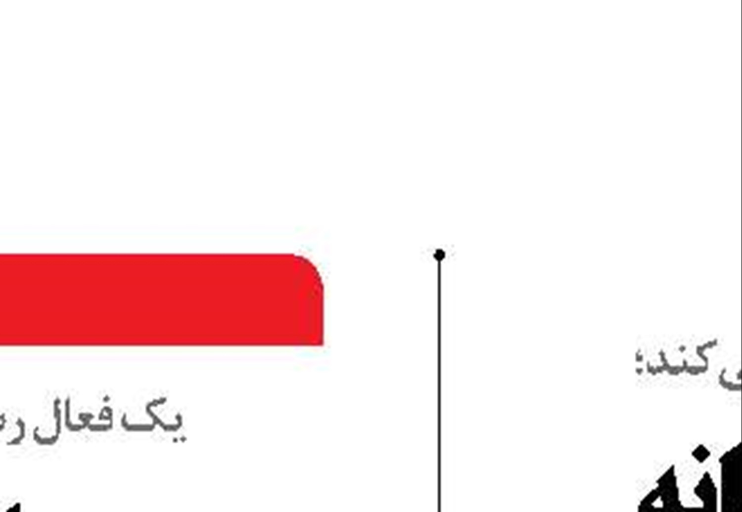  ابتکار جاه‌طلبانه ‌  اندونزی در حوزه انرژی  تجدیدپذیر