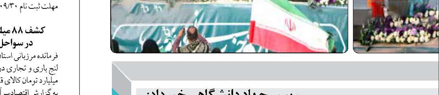 تحریم کشتیرانی ایران با اصول کنوانسیون سازمان بین المللی دریانوردی مغایرت دارد