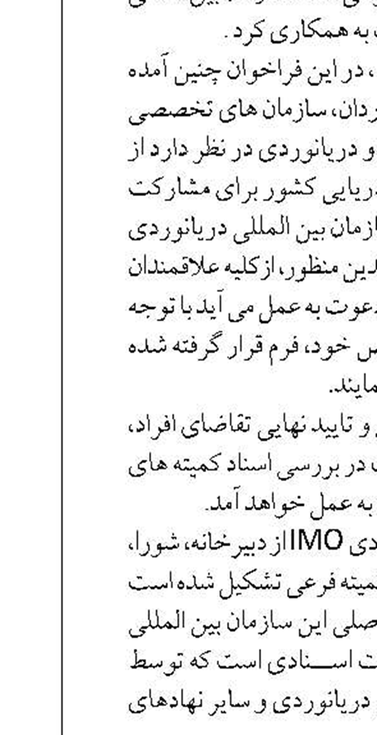  کشف ۸۸ میلیارد تومان کالای قاچاق  در سواحل مرزی استان بوشهر