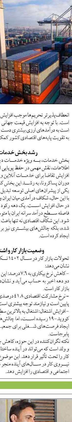   روز جهاني شيلات،  فرصتي براي توجه بيشتر به شيلات و اقتصاد دريا محور 