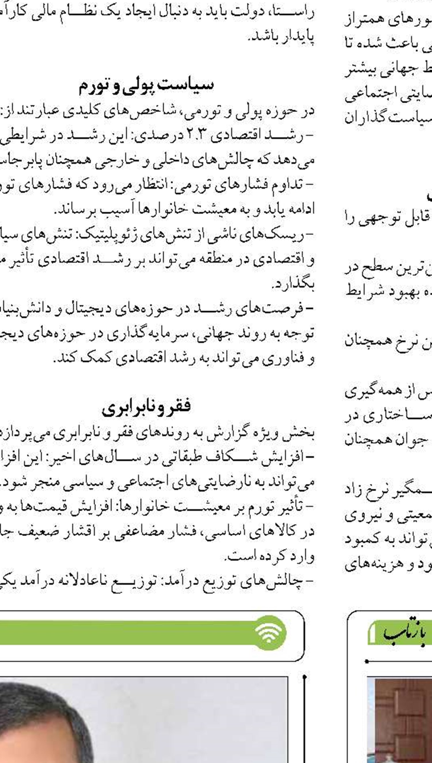 رونق اشتغال فعالیت بزرگترین کارخانه  تور بافی ایران در چابهار