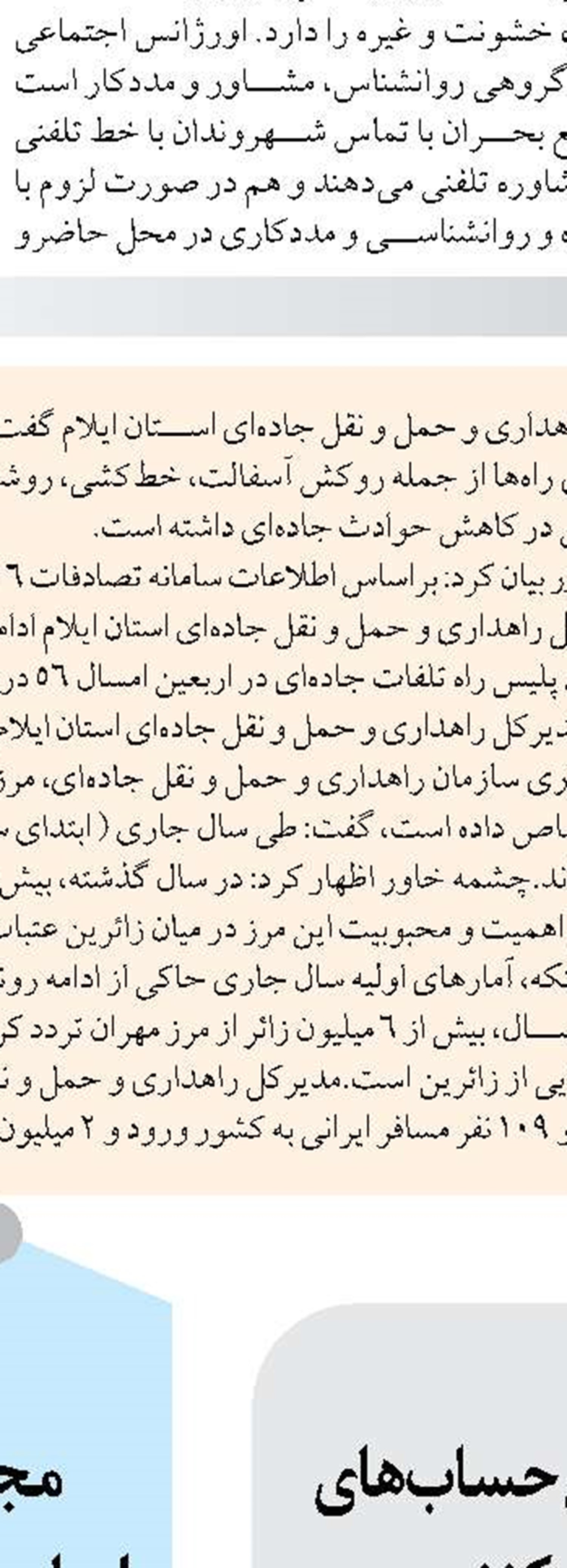 ارائه هرگونه خدمات به اسناد مالکیت دفترچه‌ای ممنوع است