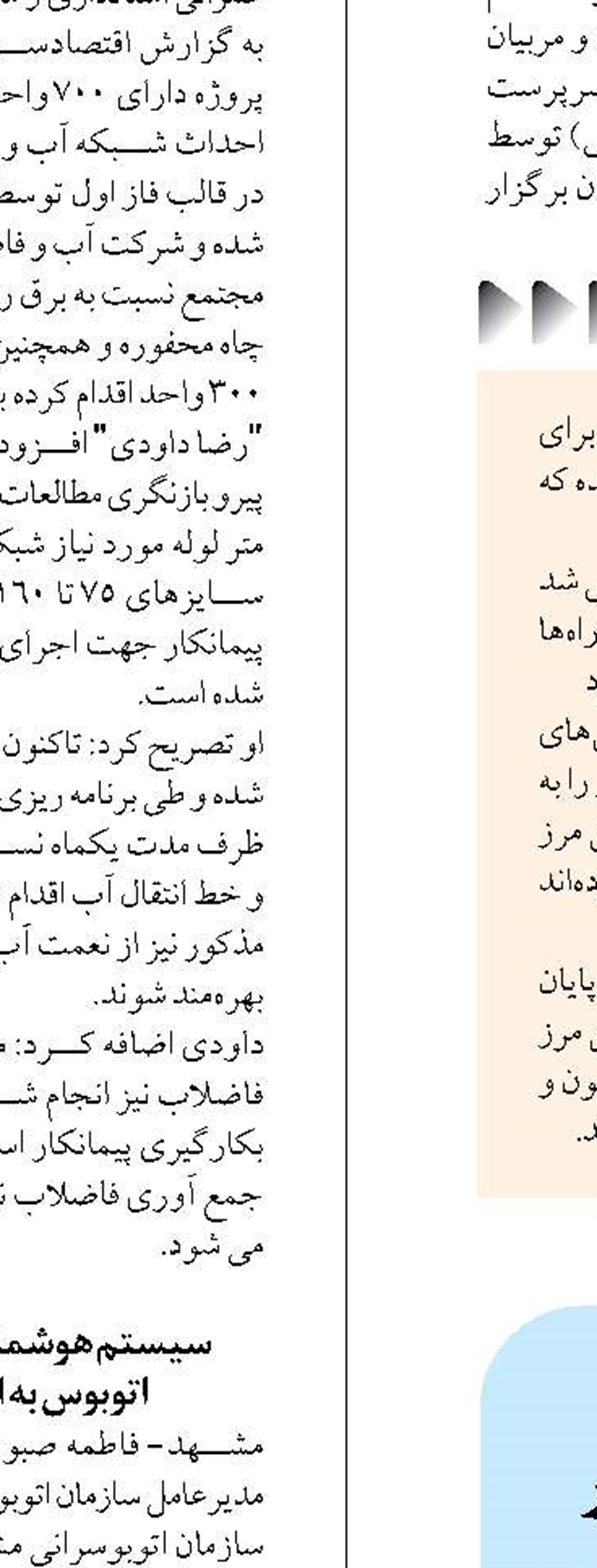 مجلس پایه بودجه استان را بر اساس وضعیت شاخص‌ها ارتقا دهد