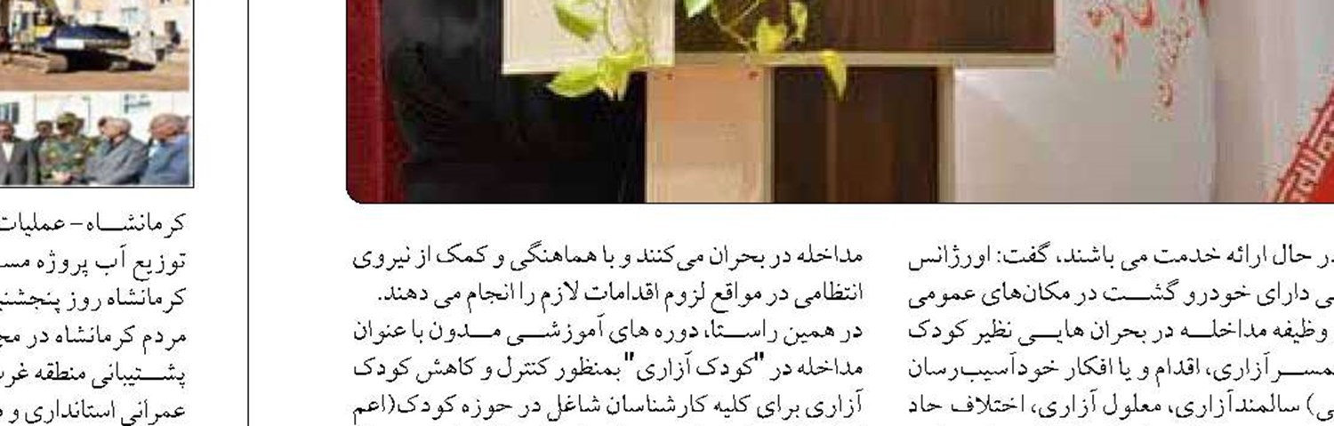نیمه نخست سال جاری استان ایلام در زمینه کاهش تلفات جاده‌ای رتبه دوم کشوری را کسب کرد