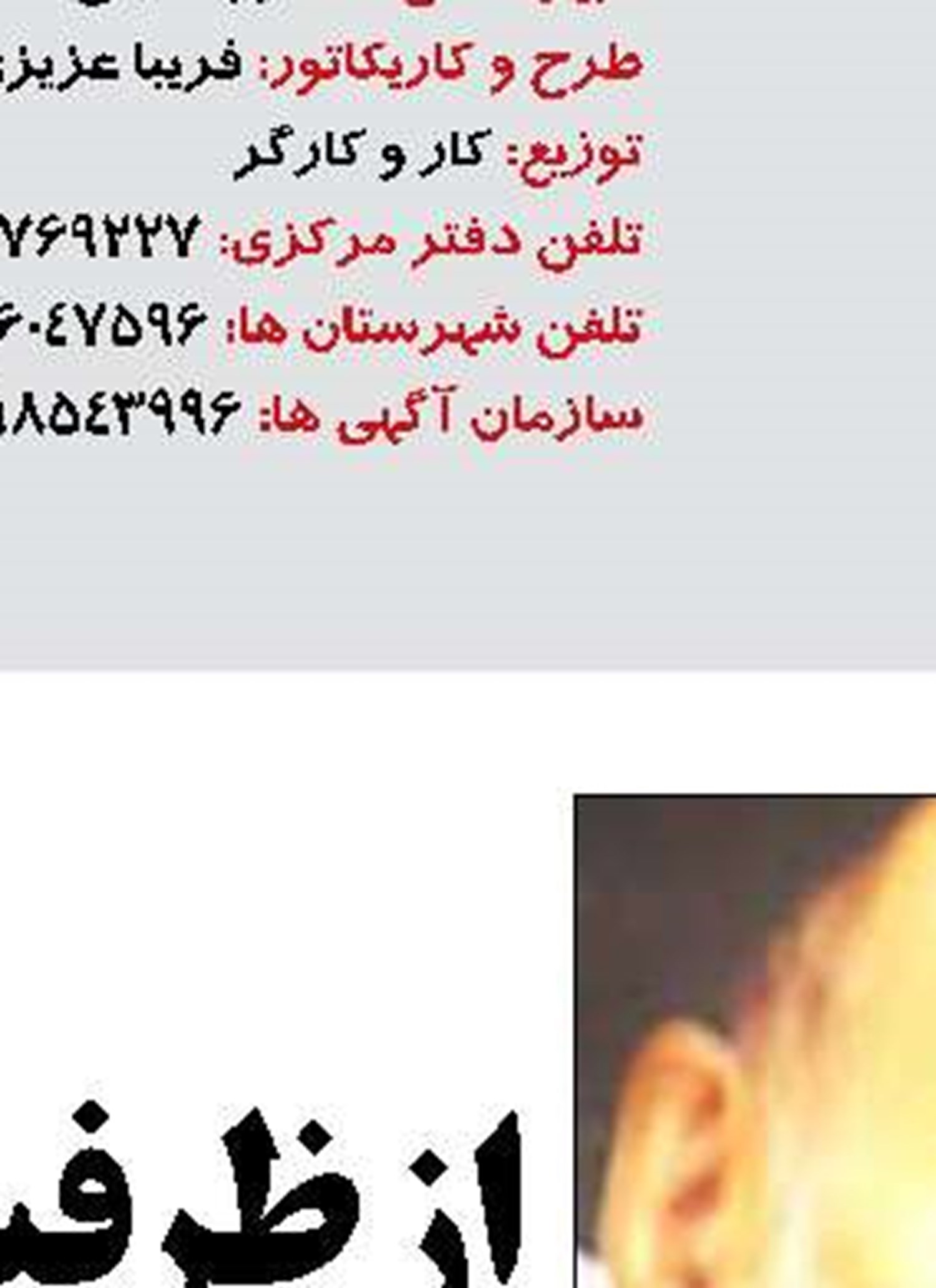 تاکید صادق بر تعامل با نمایندگان مجلس 