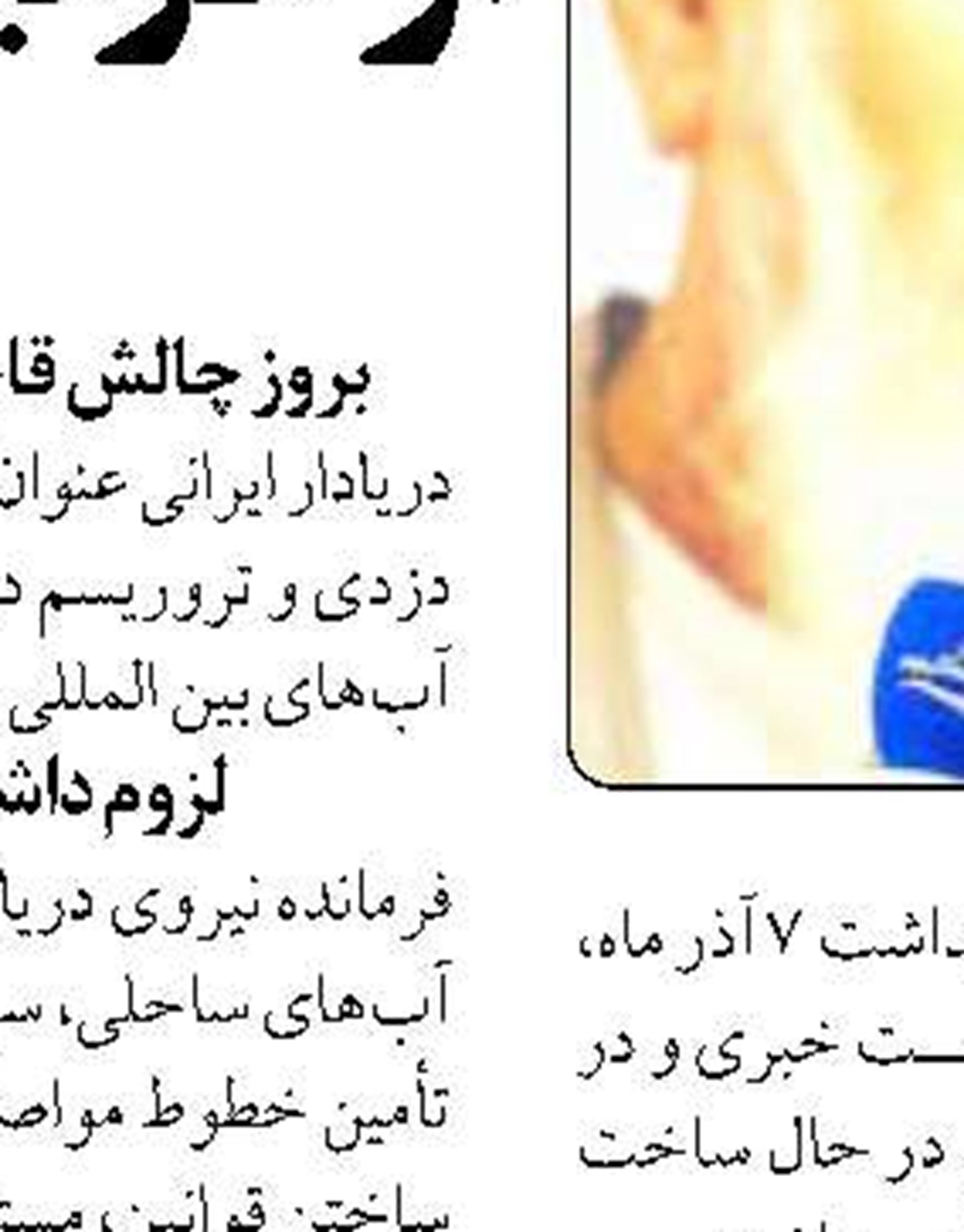 پروازهای هواپیمایی جمهوری اسلامی ایران به استانبول روزانه شد 