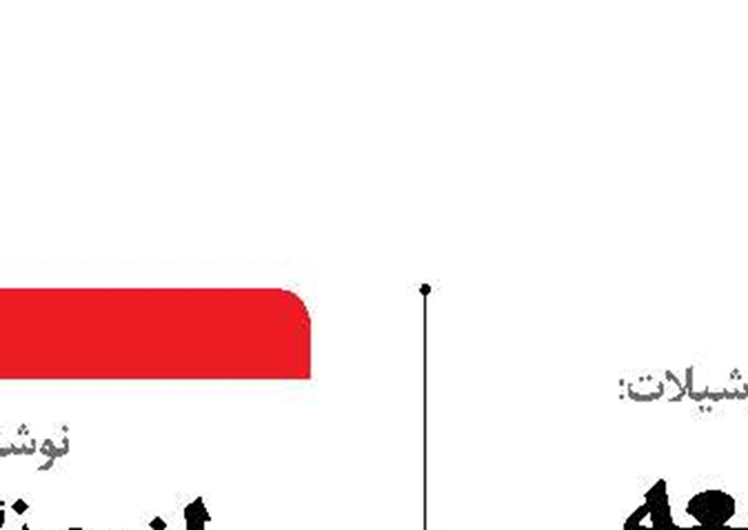 طرح جامع توسعه دريامحور  در حال تدوين است