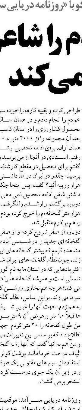 مرکز تحقیقات دریایی در دانشگاه امیرکبیر راه‌اندازی می‌شود