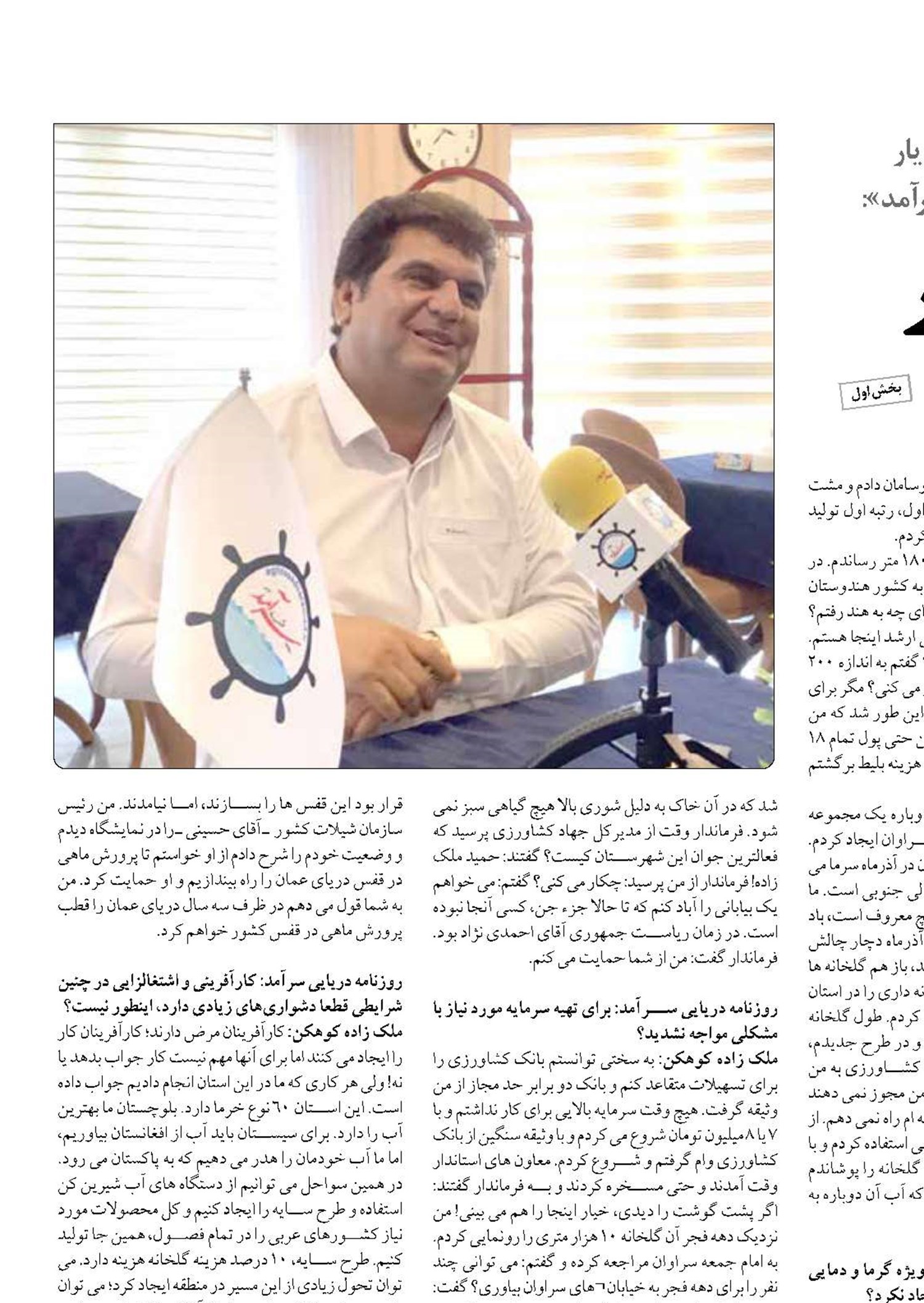 «دریا» آدم را شاعر  و شاغل می‌کند