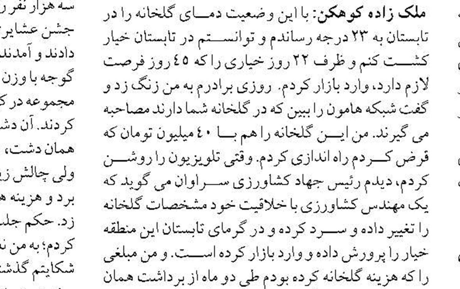 پروژه قطار برقی تهران - مشهد از محل تهاتر نفت تامین می‌شود