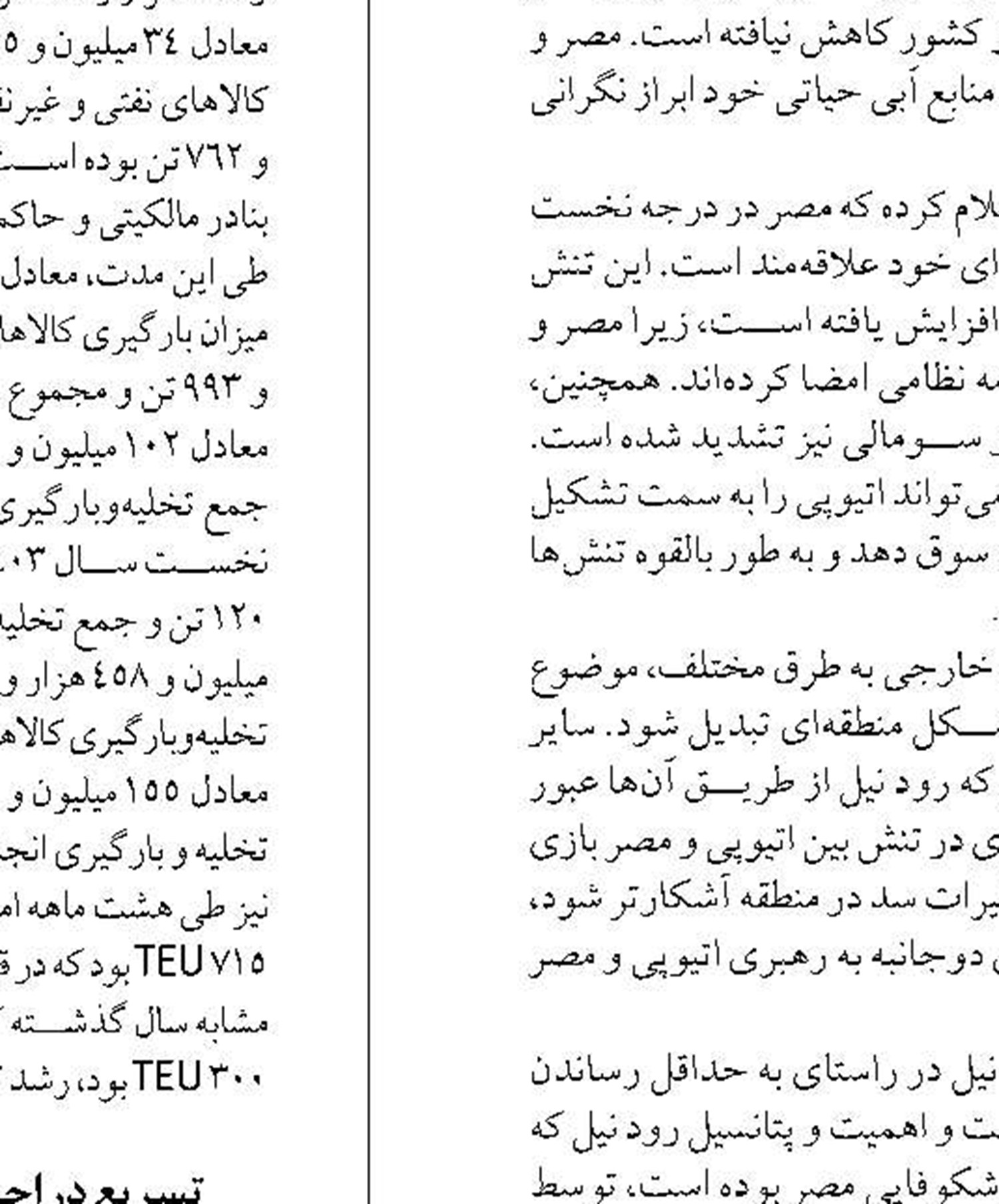 طرح جامع توسعه دريامحور  در حال تدوين است