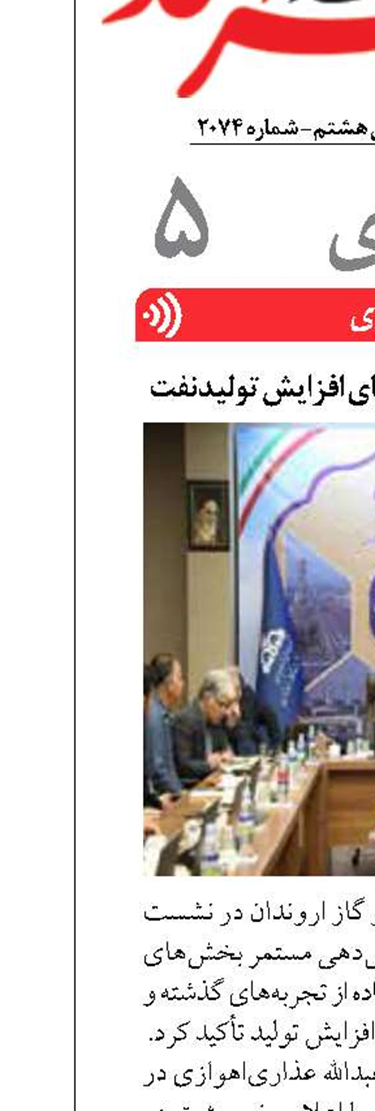 لزوم رفع موانع چاه‌ها برای افزایش تولیدنفت