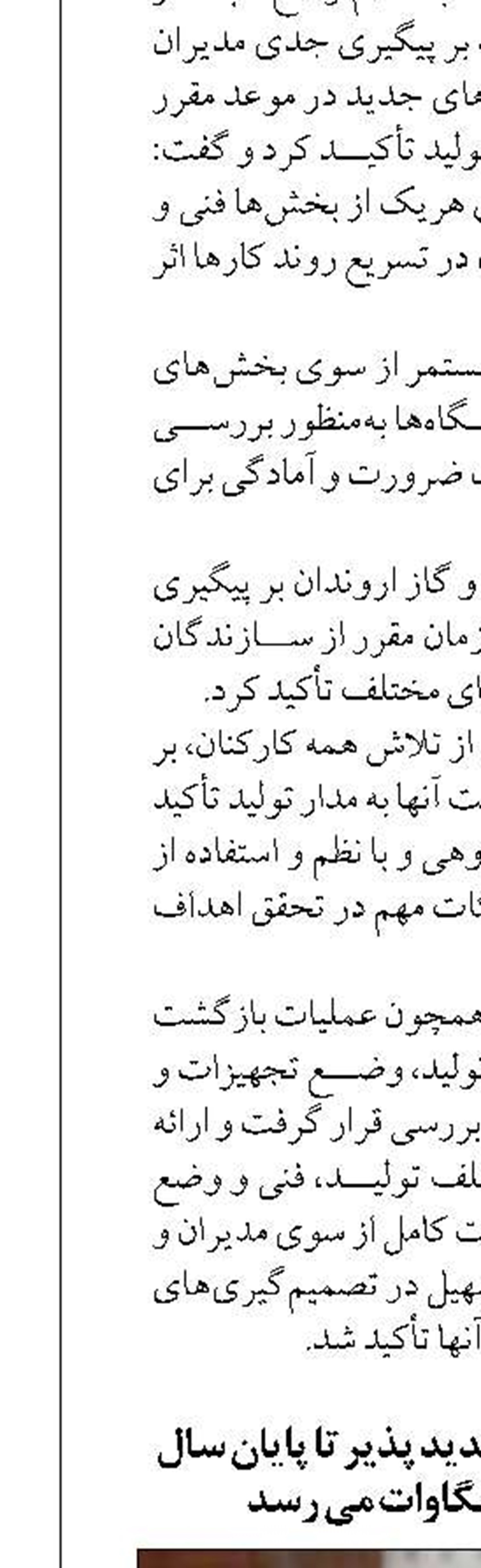 ظرفیت انرژی های تجدید پذیر تا پایان سال به بیش از ۱۸۰۰ مگاوات می رسد