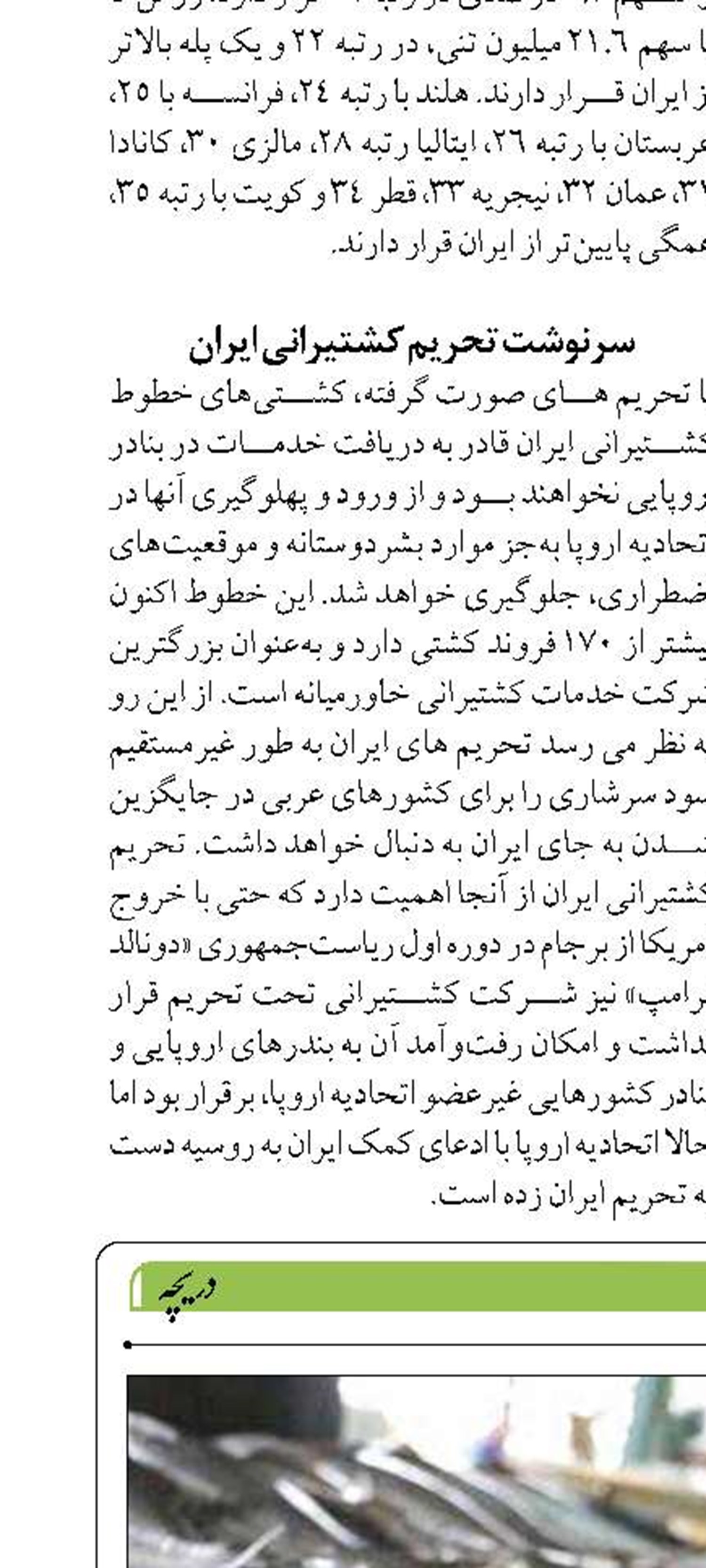 ضرورت آشنایی صیادان با قوانین بین‌المللی صید تون‌ماهیان