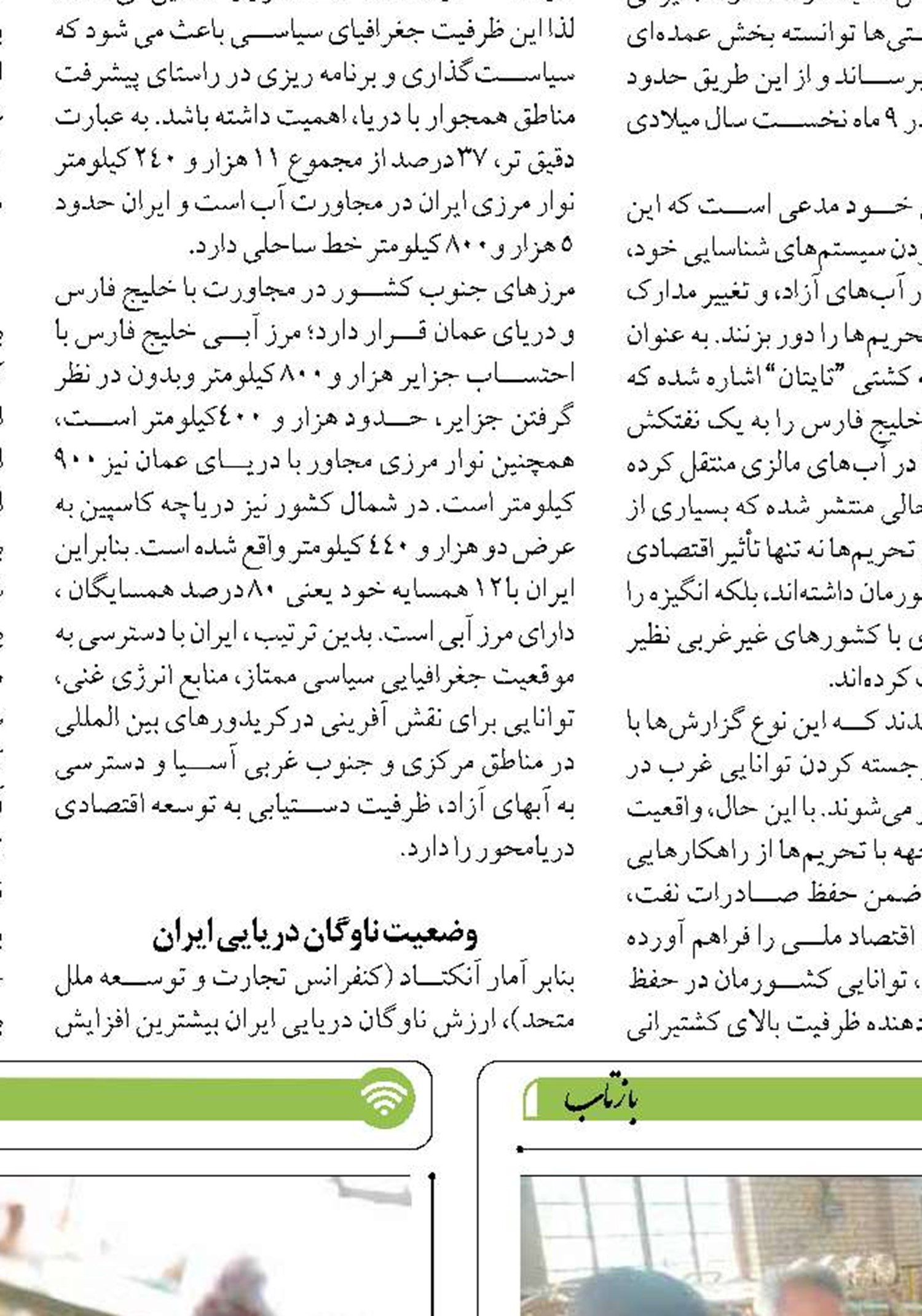 ظرفیت دانشگاه برای تامین نیازهای نیروی دریایی ارتش  استفاده می‌شود