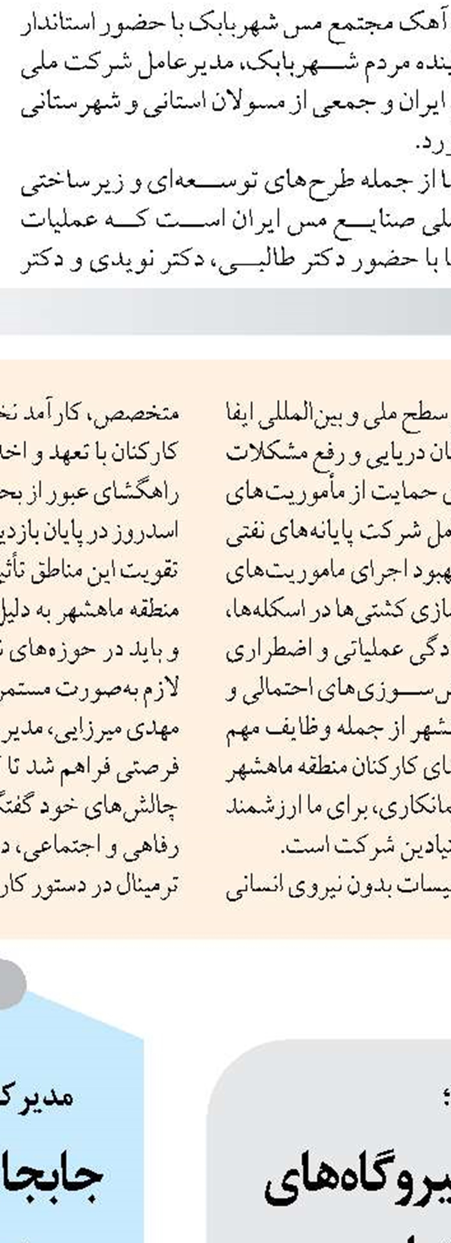 مردم فساد  را گزارش بدهند