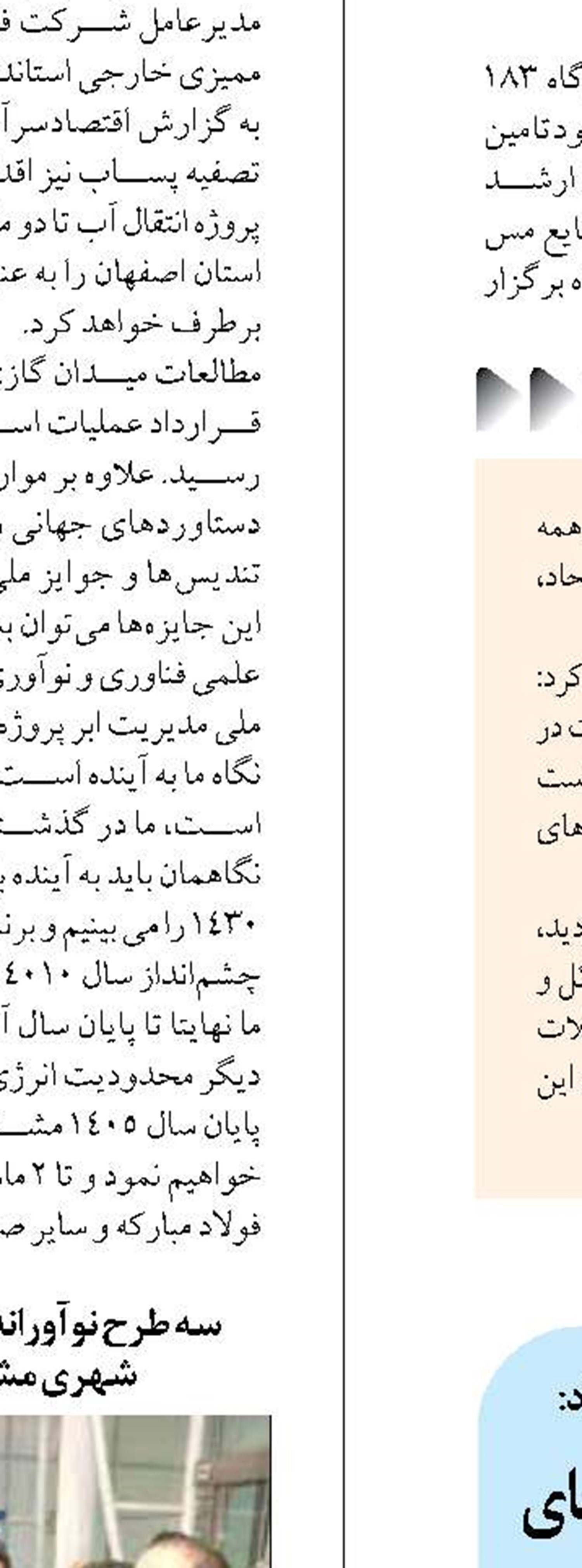 جابجایی۲میلیون تن کالا از پایانه های مرزی شمال سیستان وبلوچستان