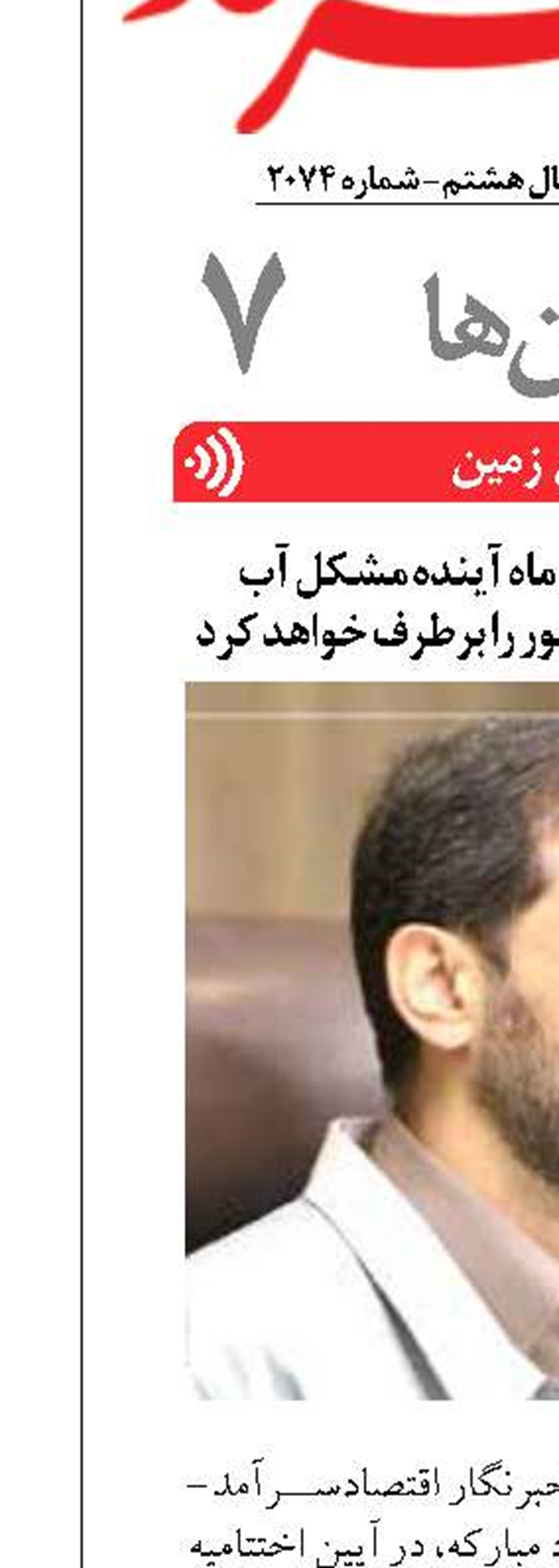 پروژه انتقال آب تا دو ماه آینده مشکل آب صنعتی‌ترین استان کشور را برطرف خواهد کرد
