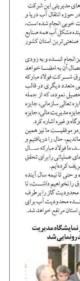 سه طرح نوآورانه در نمایشگاه مدیریت شهری مشهد رونمایی شد 