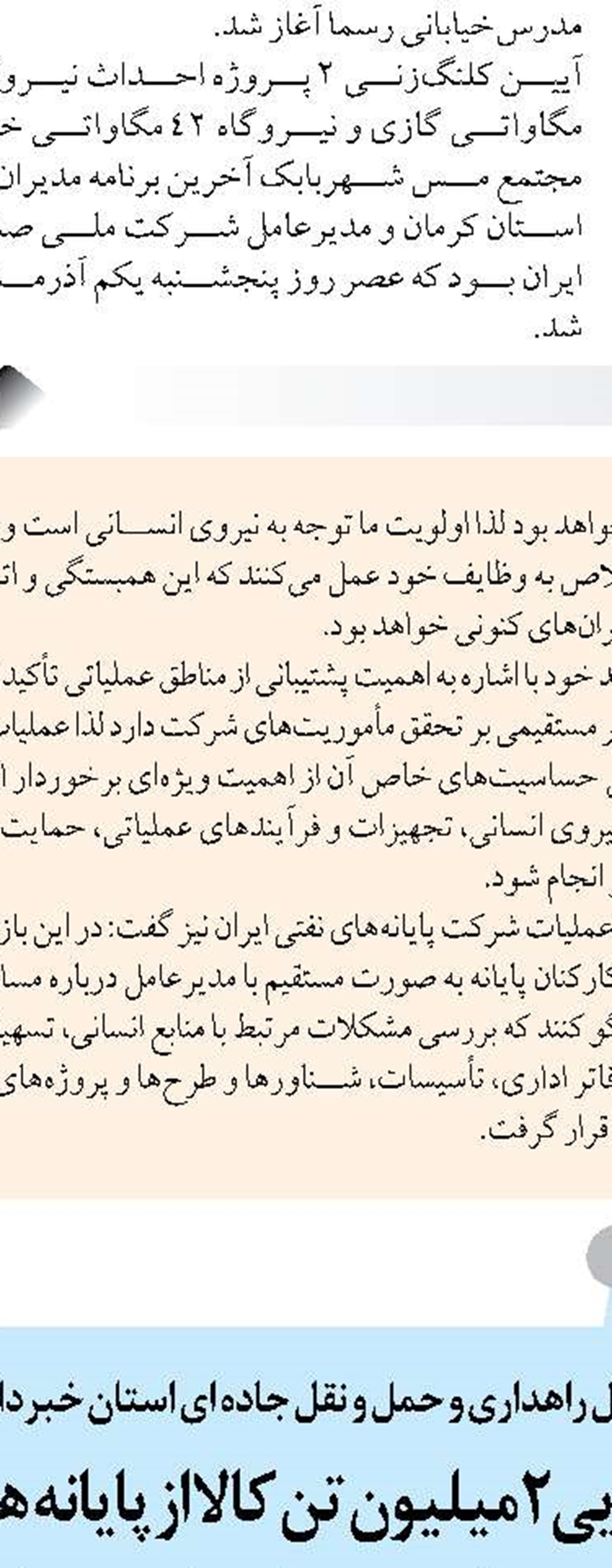 تقویت اقتصاد دیجیتال، نیروگاه‌های خورشیدی وحوزه دانش‌بنیان دریزد