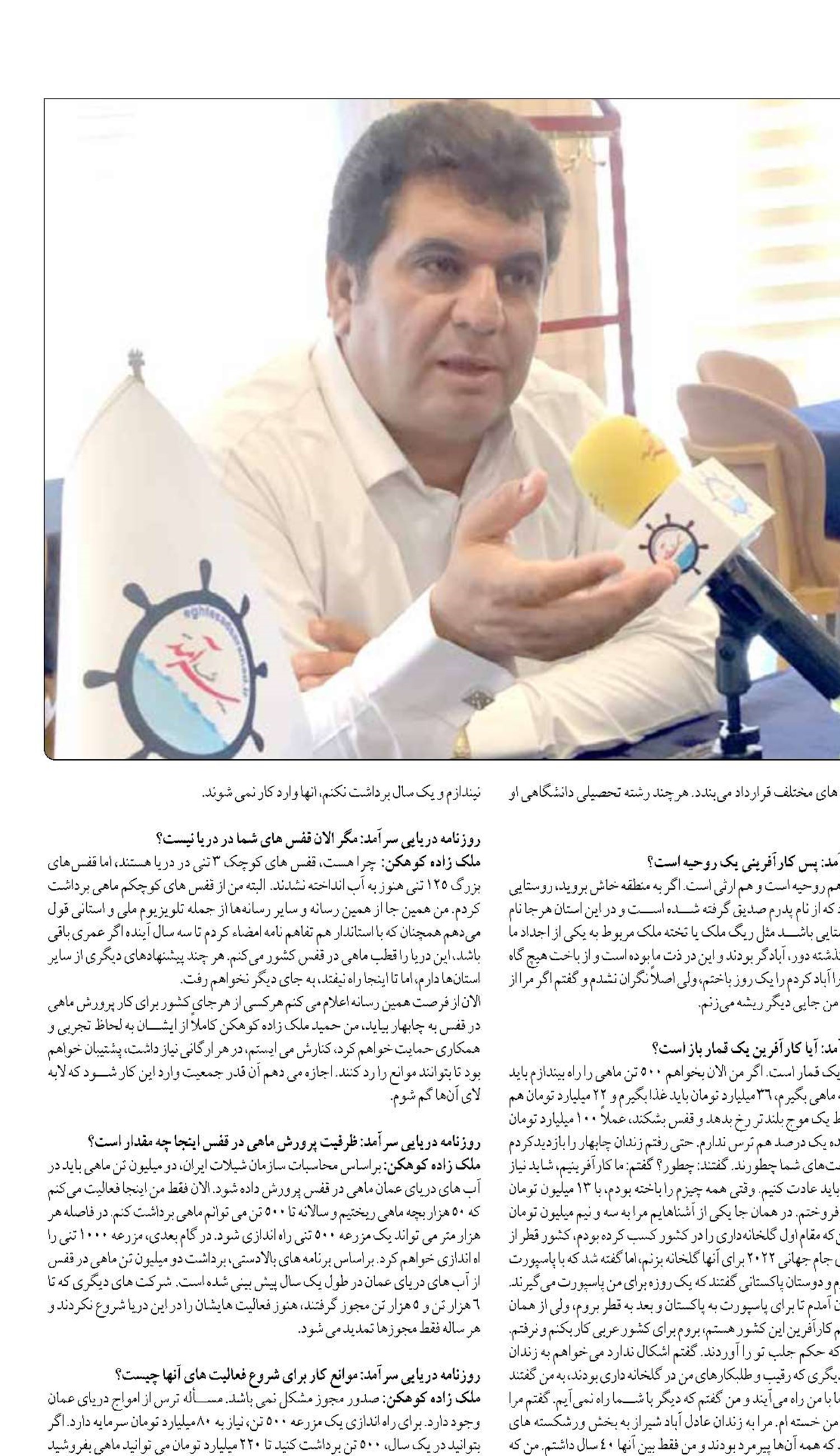 طنازی شعر و اقتصاد درسواحل مَکُران