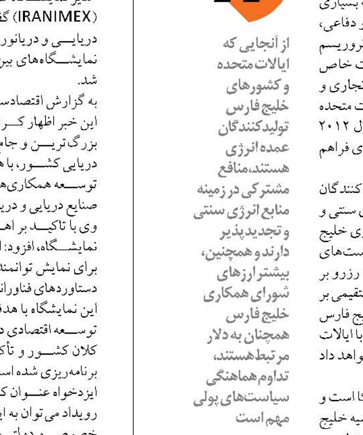 برگزاری برنامه پرنده‌بینی  در سواحل جزیره کیش